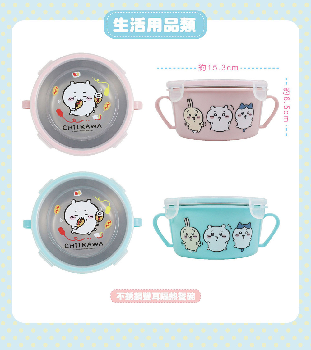 吉伊卡哇 不銹鋼雙耳隔熱餐碗-共2款