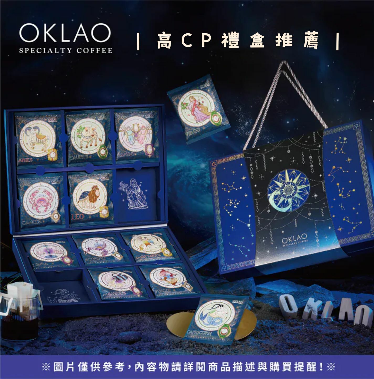 高CP禮盒 高CP值禮盒 咖啡禮盒 精品掛耳禮盒 精品咖啡 高級禮盒 歐客佬咖啡 客戶禮盒 商務送禮 掛耳禮盒