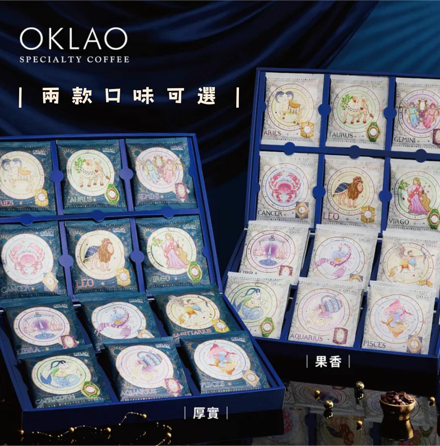 高CP禮盒 高CP值禮盒 咖啡禮盒 精品掛耳禮盒 精品咖啡 高級禮盒 歐客佬咖啡 客戶禮盒 商務送禮 掛耳禮盒