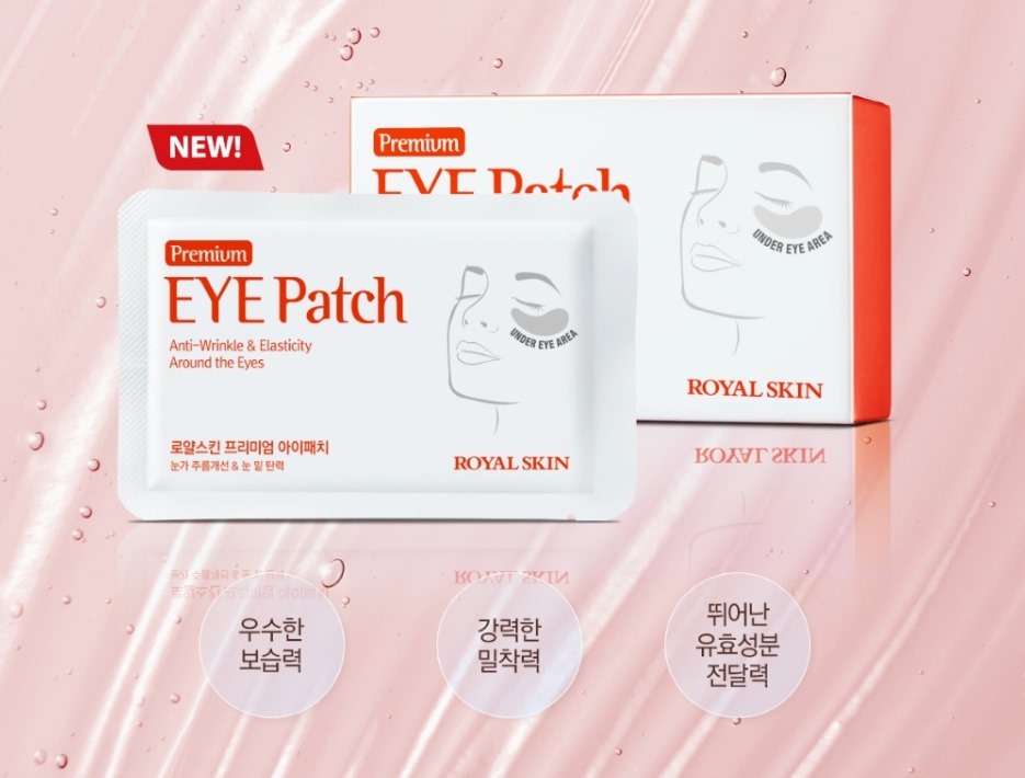 (2517)【現貨】韓國ROYAL SKIN膠原蛋白緊緻眼膜(1盒20對)