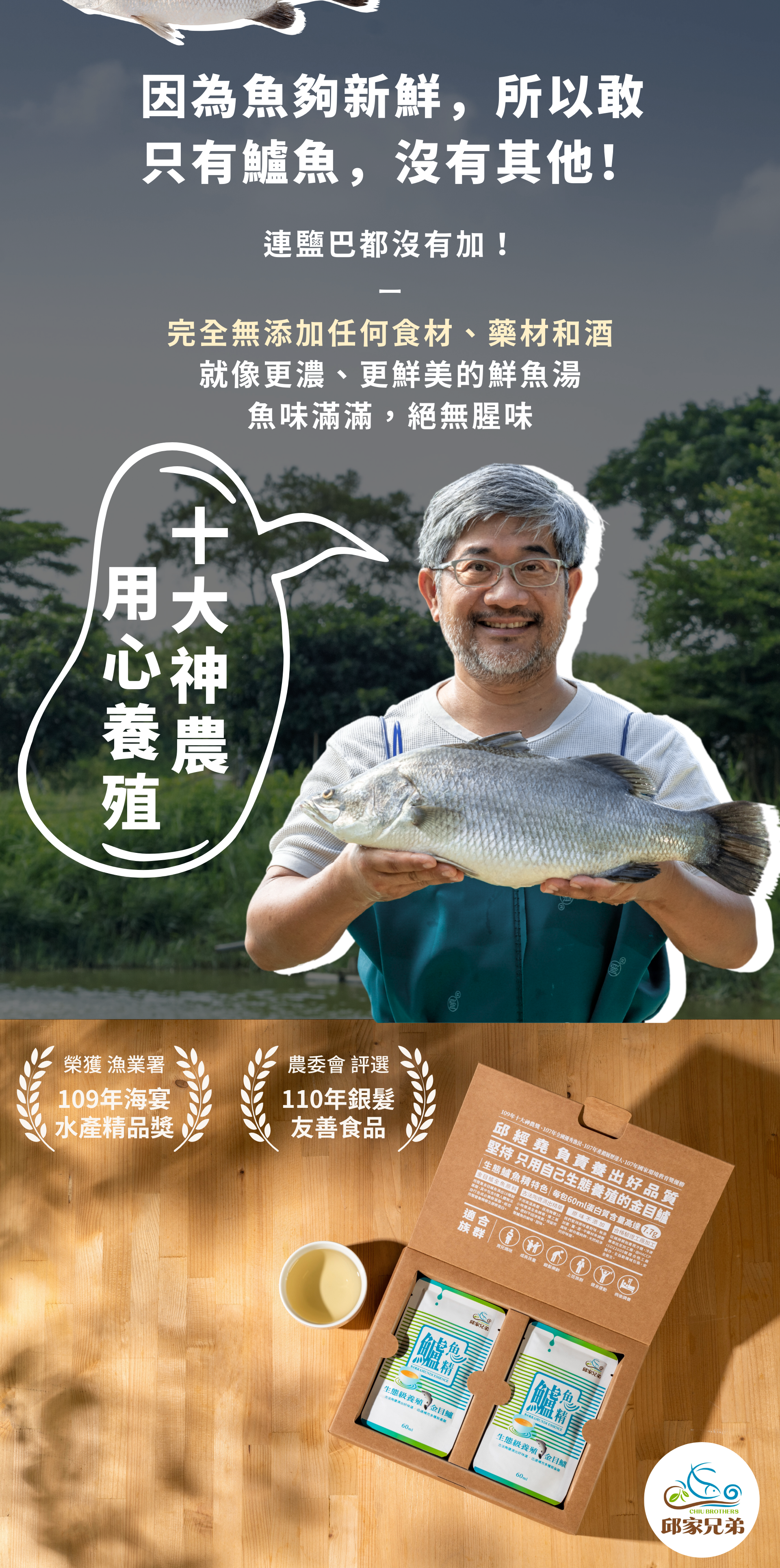 因為魚夠新鮮，所以敢 只有鱸魚，沒有其他！ 連鹽巴都沒有加！ 完全無添加任何食材、藥材和酒 就像更濃、更鮮美的鮮魚湯 魚味滿滿，絕無腥味