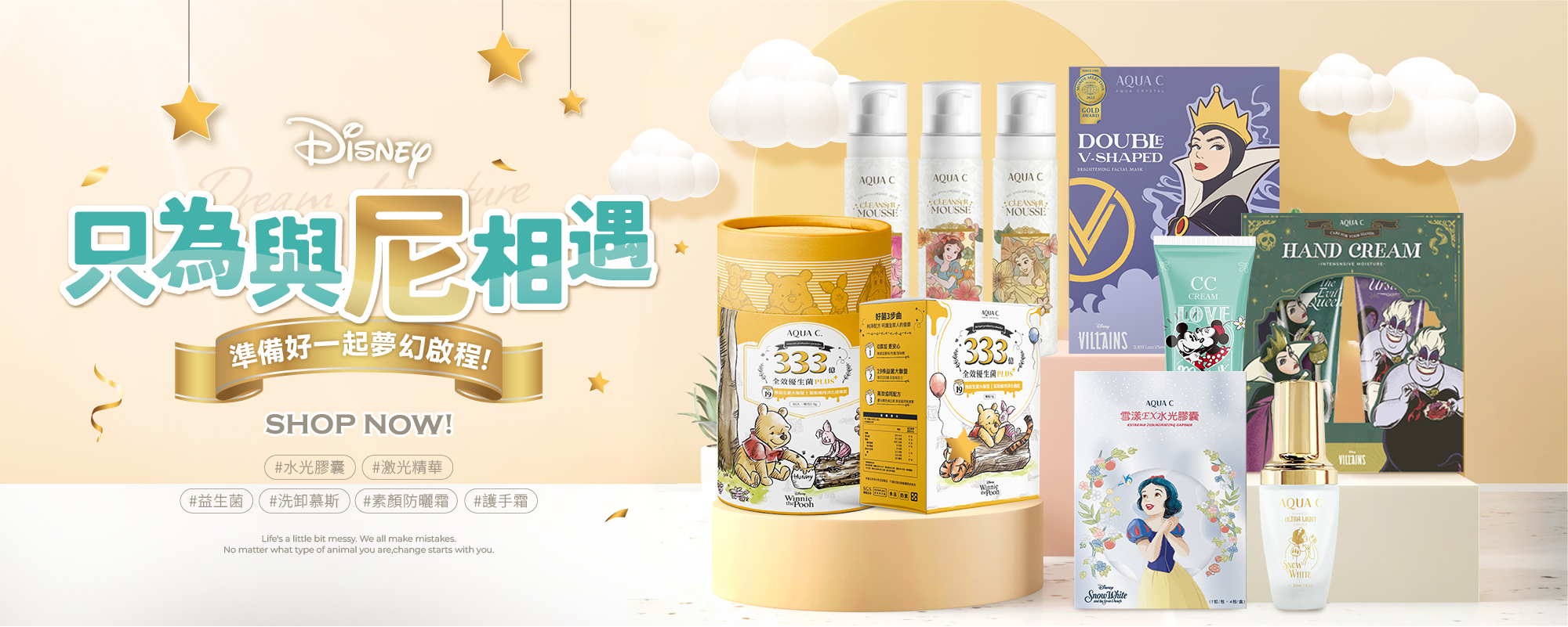AQUA C 花漾皙與Disney迪士尼系列商品 AQUA C 花漾皙與Disney迪士尼系列商品