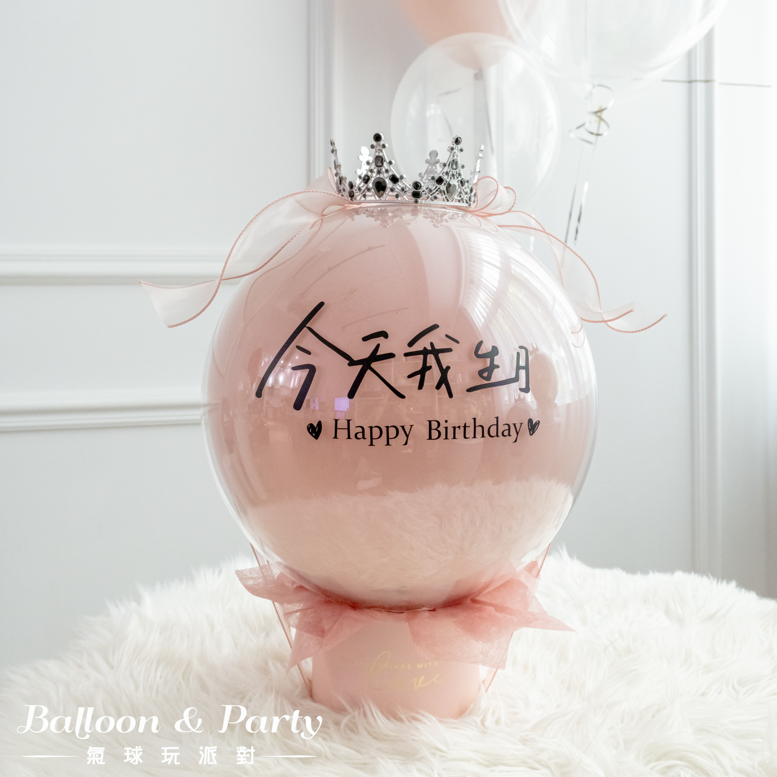 客製丨驚喜波波球-各式節慶 $1580