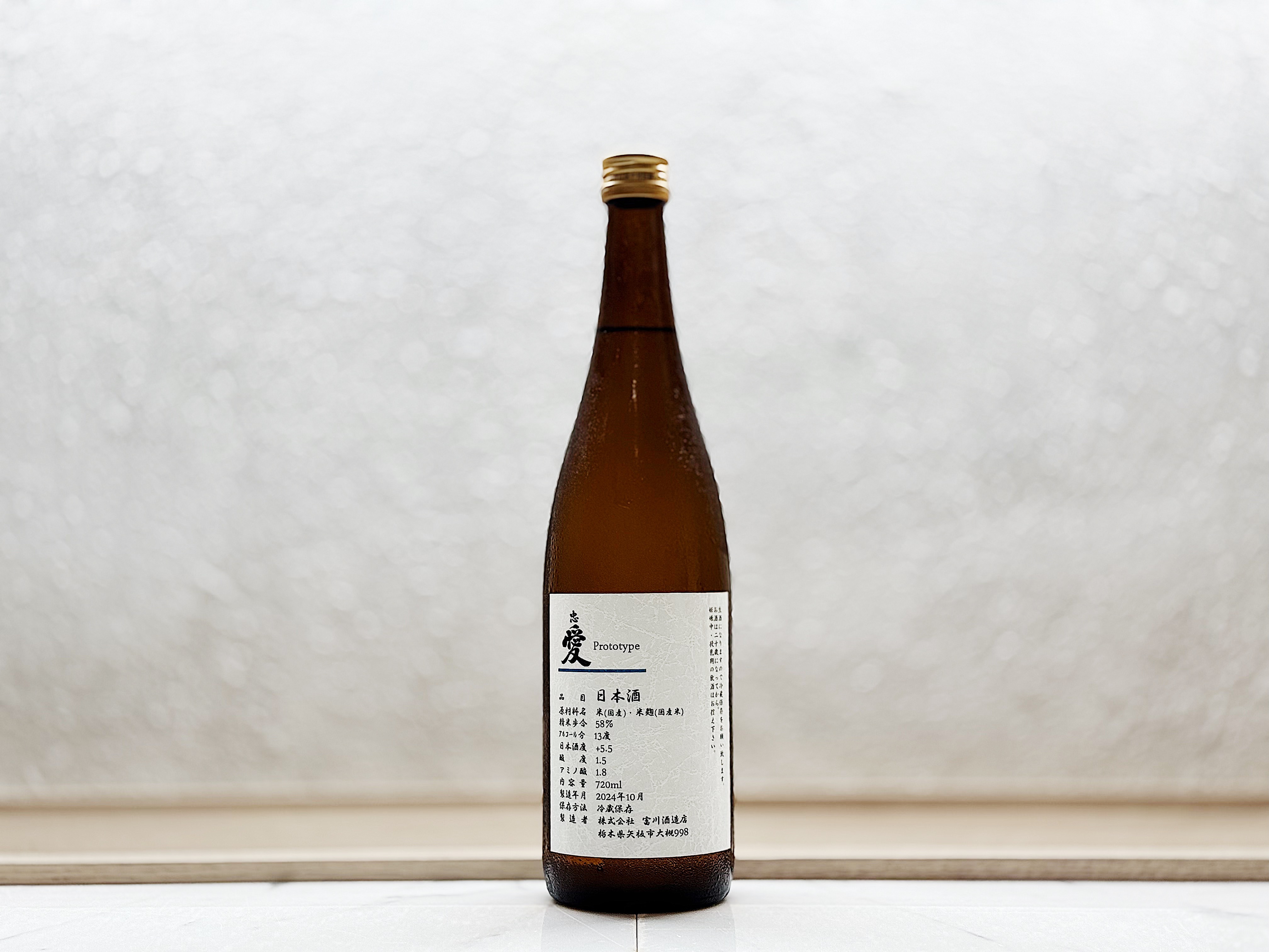忠愛 純米酒 Prototype