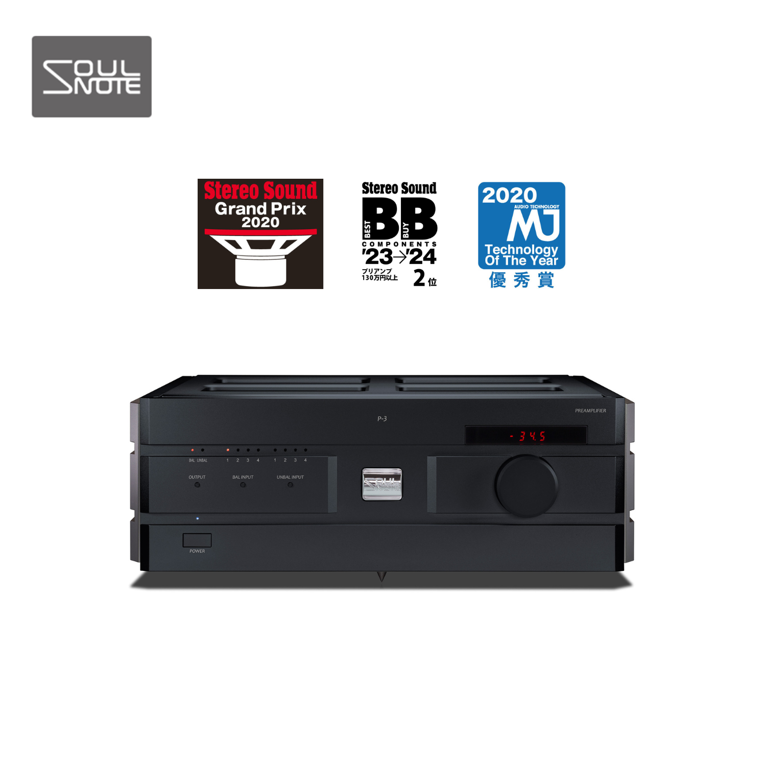 Soulnote P3 旗艦前級放大器