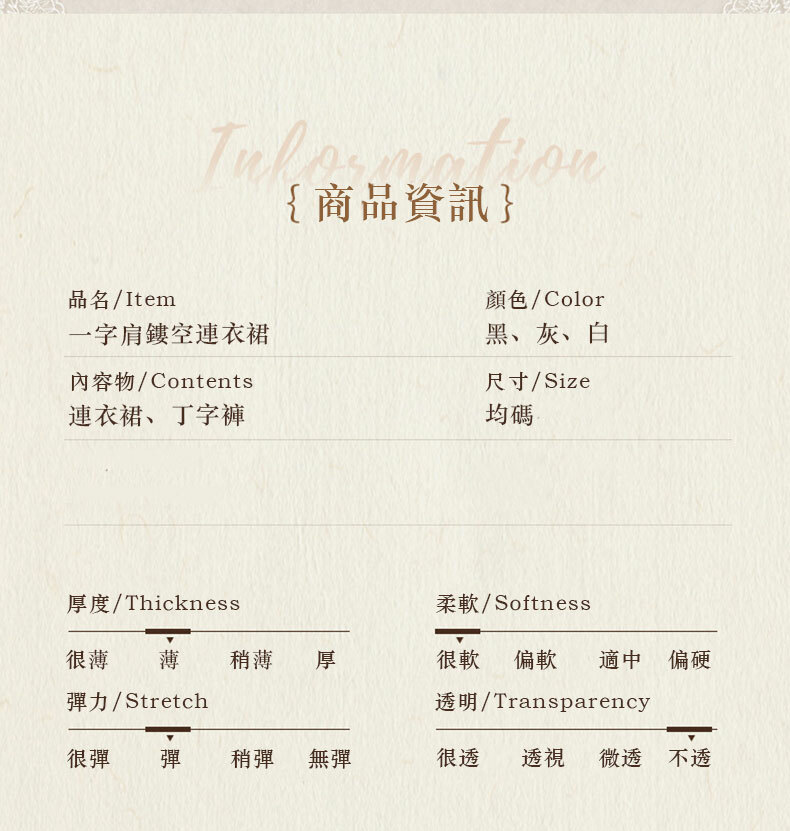 一字肩鏤空連衣裙｜情趣內衣