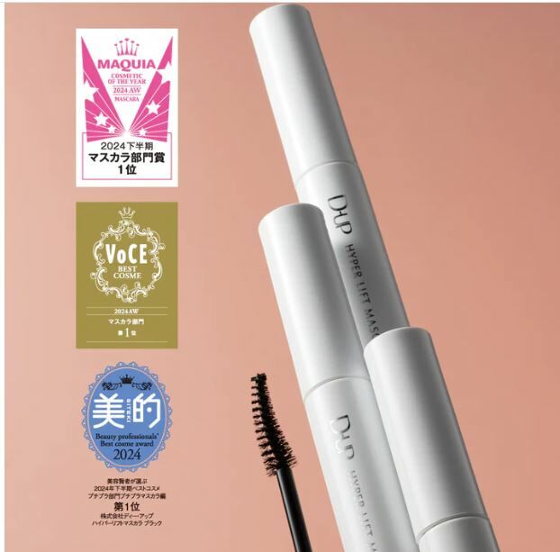 [現貨優惠] D-UP超提升睫毛膏