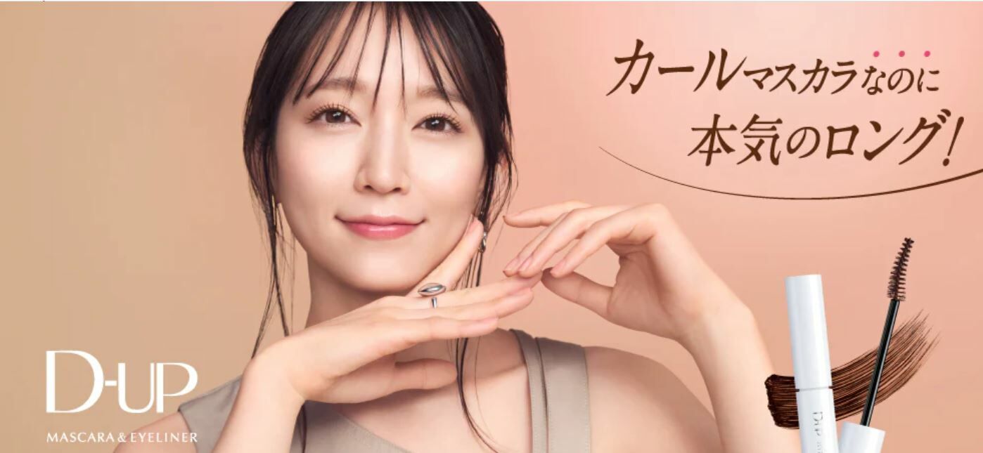 [現貨優惠] D-UP超提升睫毛膏