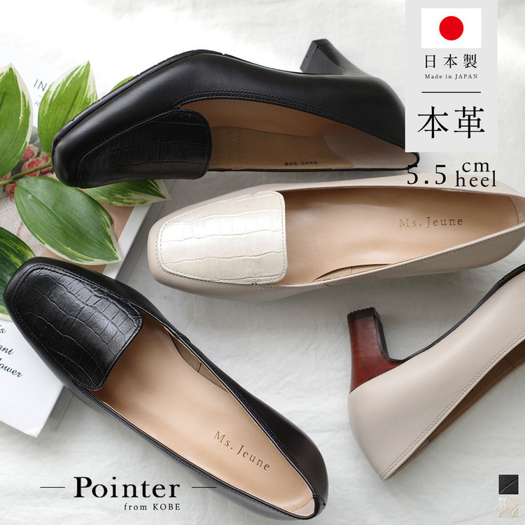 鱷魚紋壓花日本製真皮高跟鞋【PO5227】