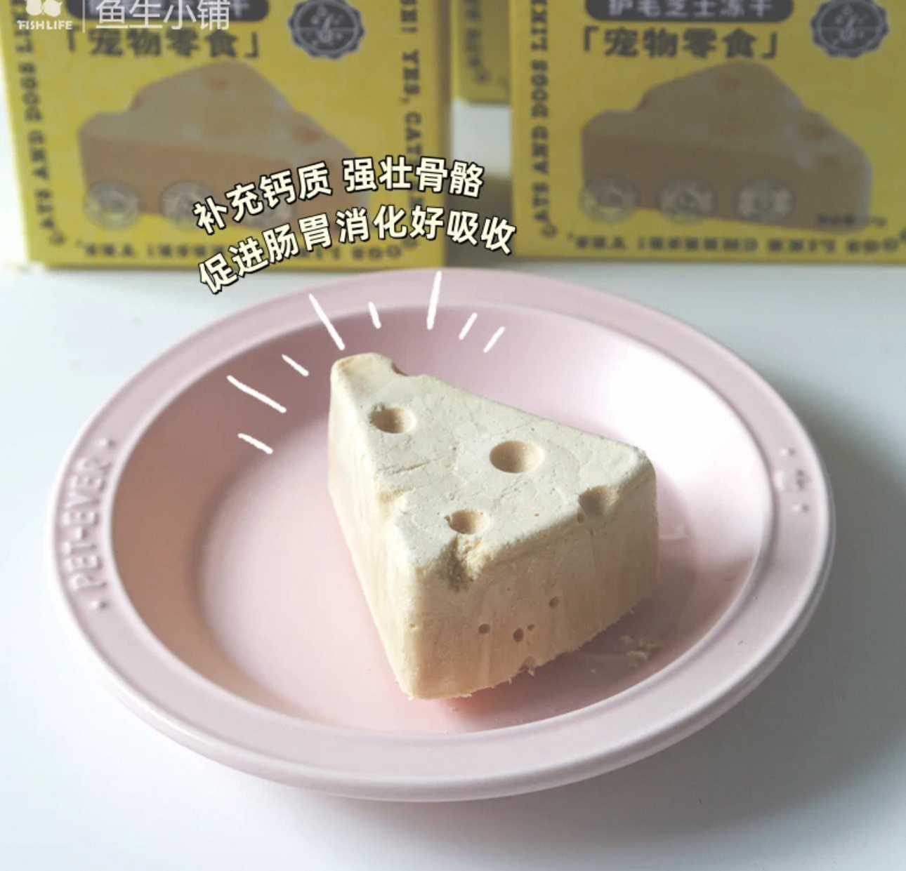 宠物零食 护毛鸡肉芝士冻干 15G