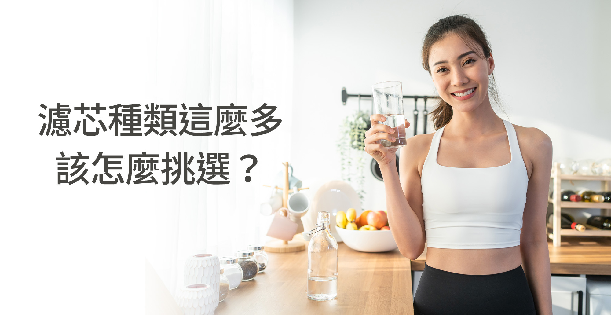 濾心怎麼挑?