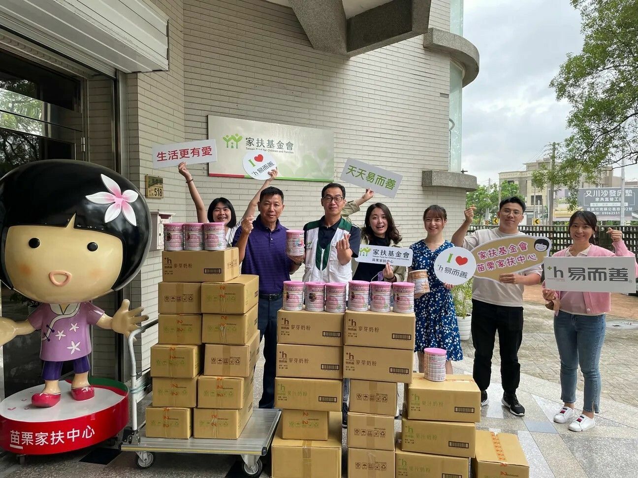 易而善團隊攜手苗栗家扶中心 傳遞愛心與溫暖