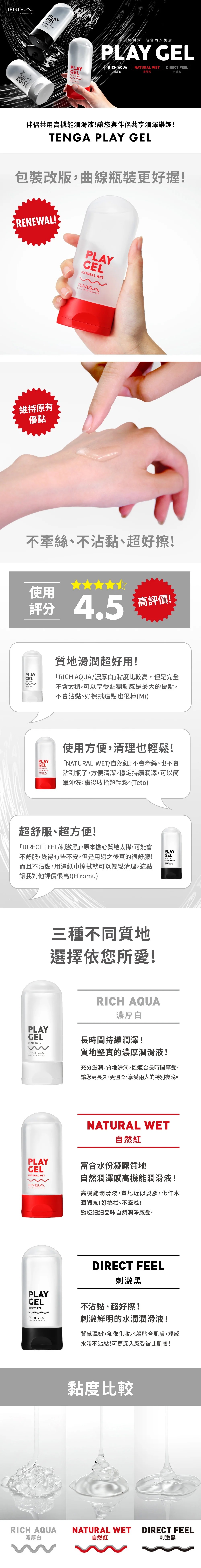 日本 - TENGA PLAY 潤滑液 (自然濕質地) 紅 160ml