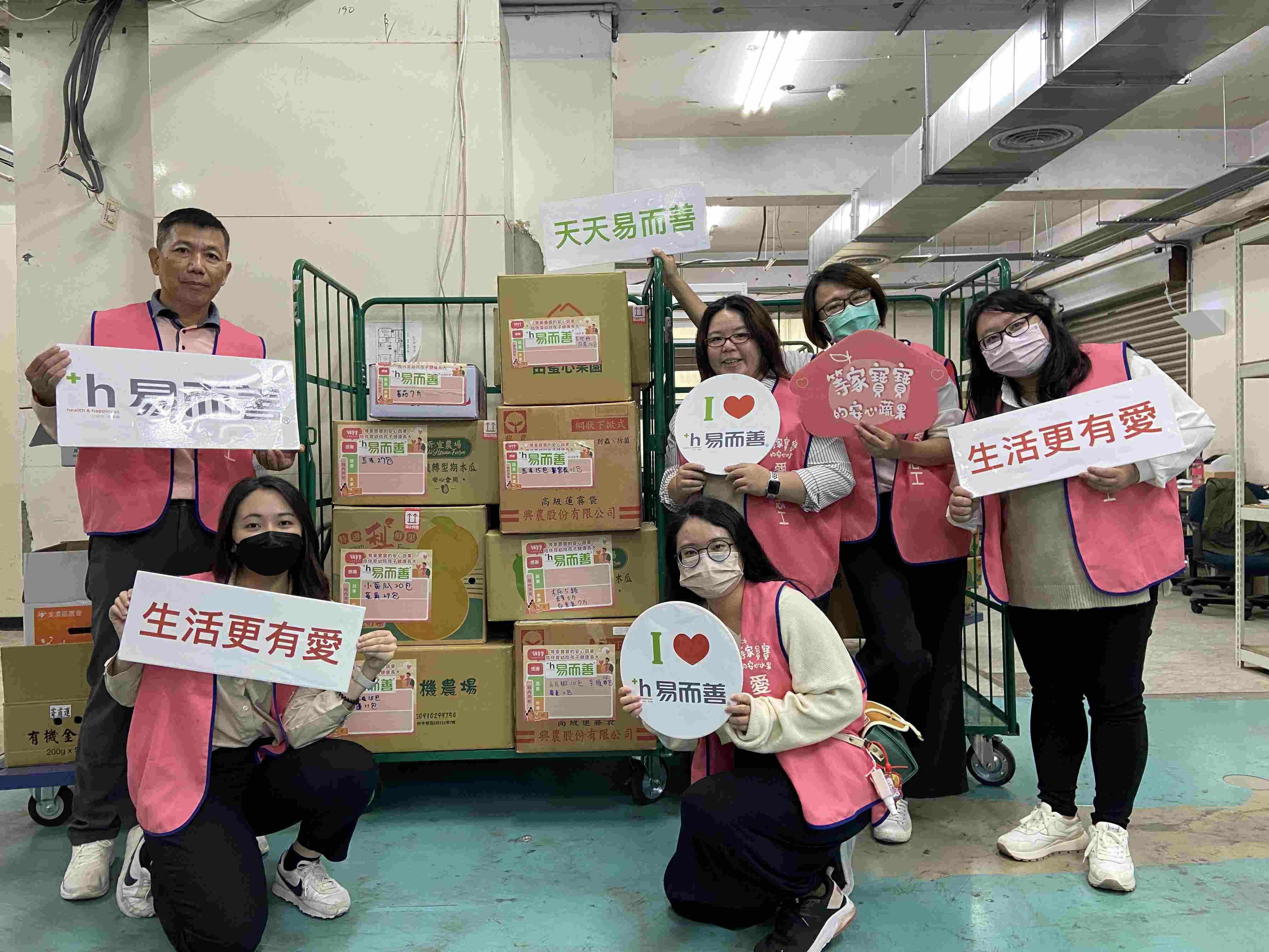 易而善x等家寶寶 安心蔬果行動營造健康未來