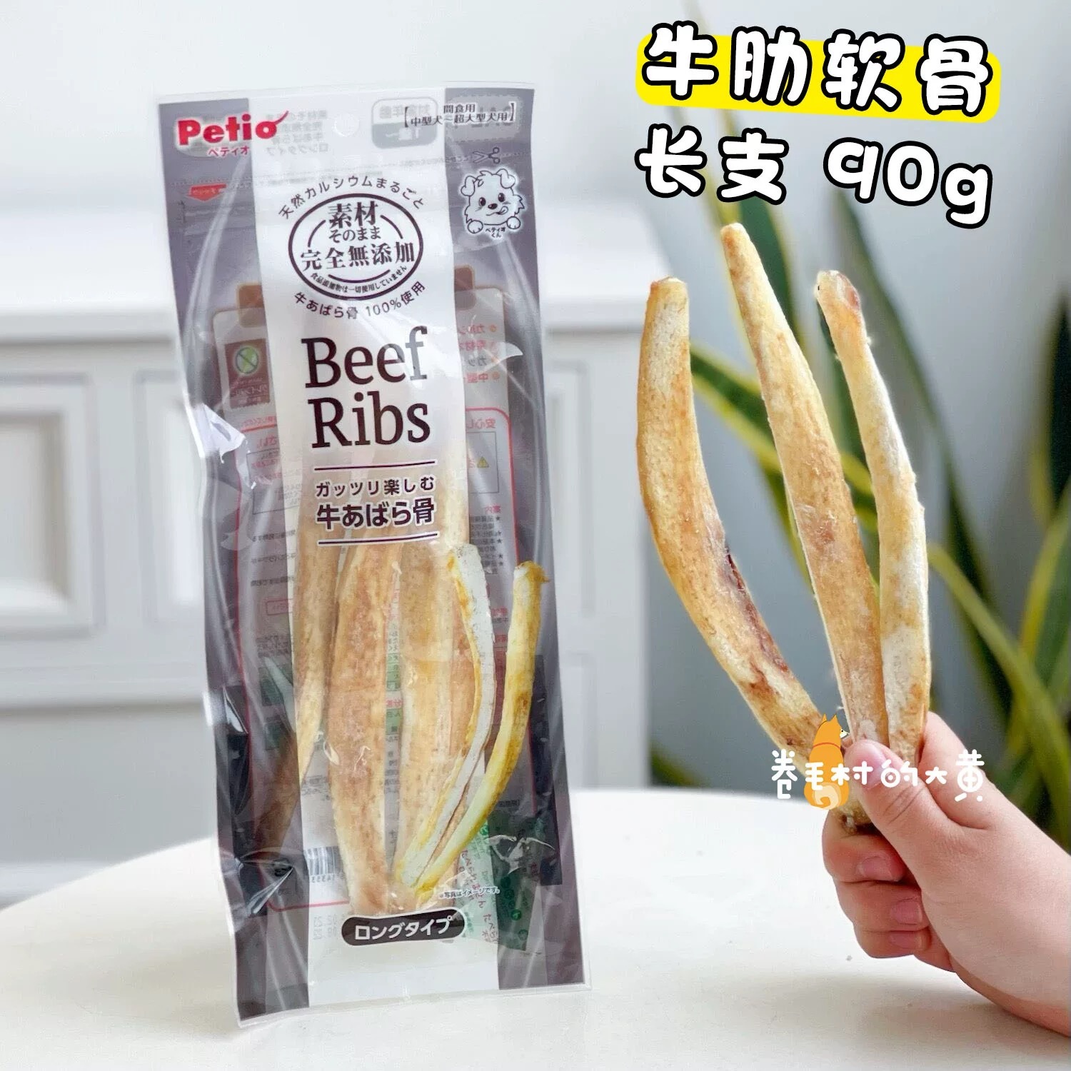 PETIO 宠物零食 无添加磨牙牛肋软骨 长/圆