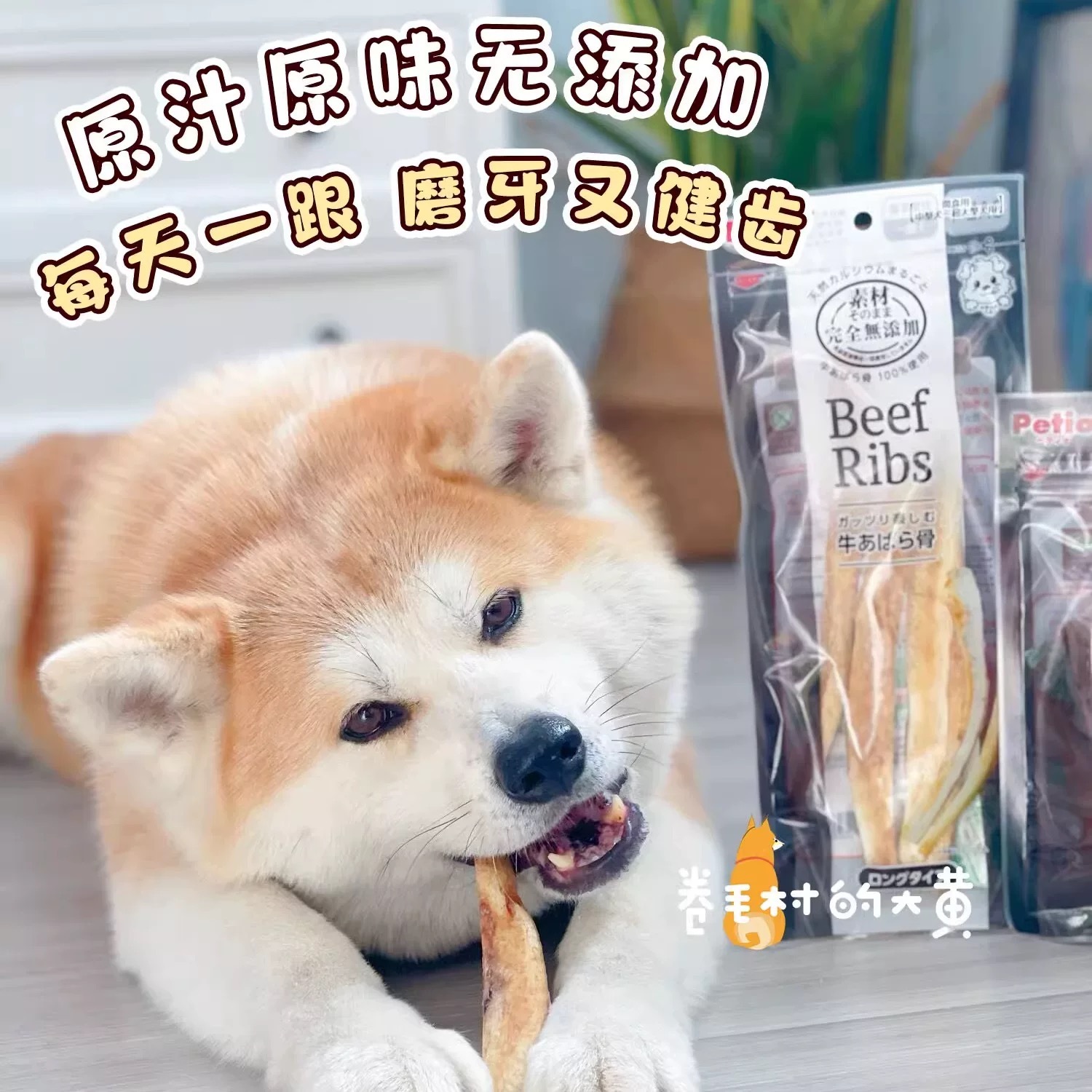 PETIO 宠物零食 无添加磨牙牛肋软骨 长/圆