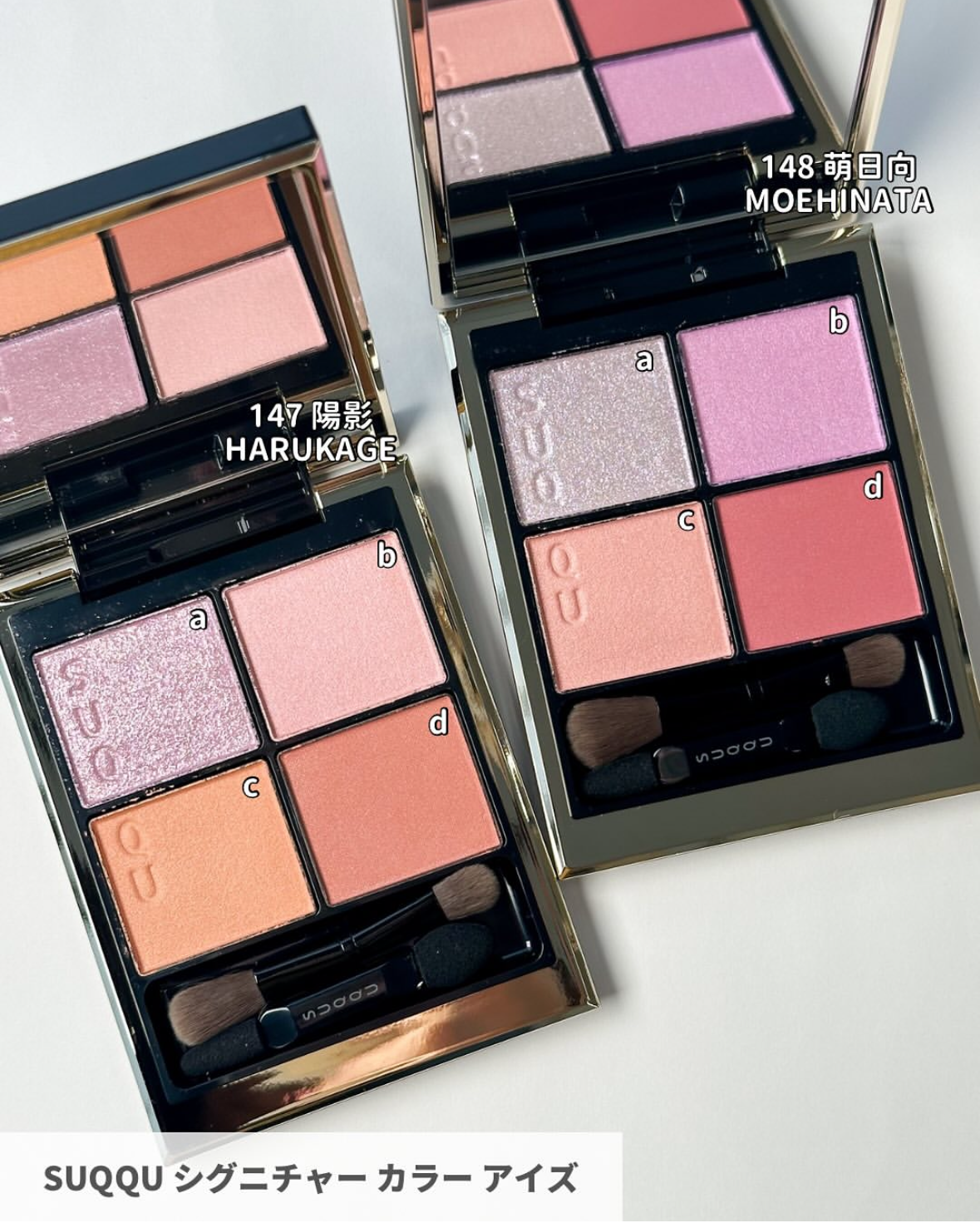 [限定] SUQQU Summer Makeup Collection 2025