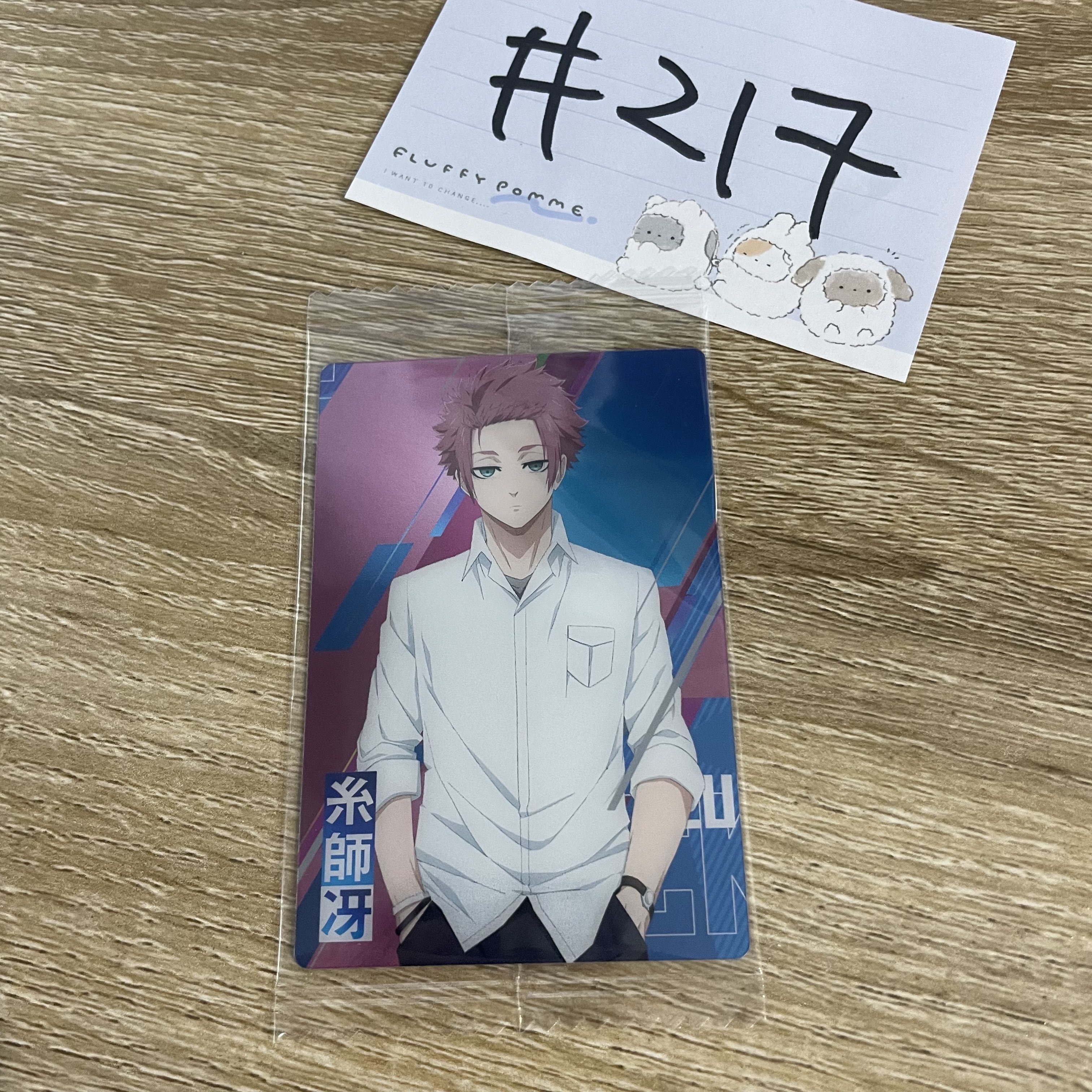 BlueLock 冴 小卡#217