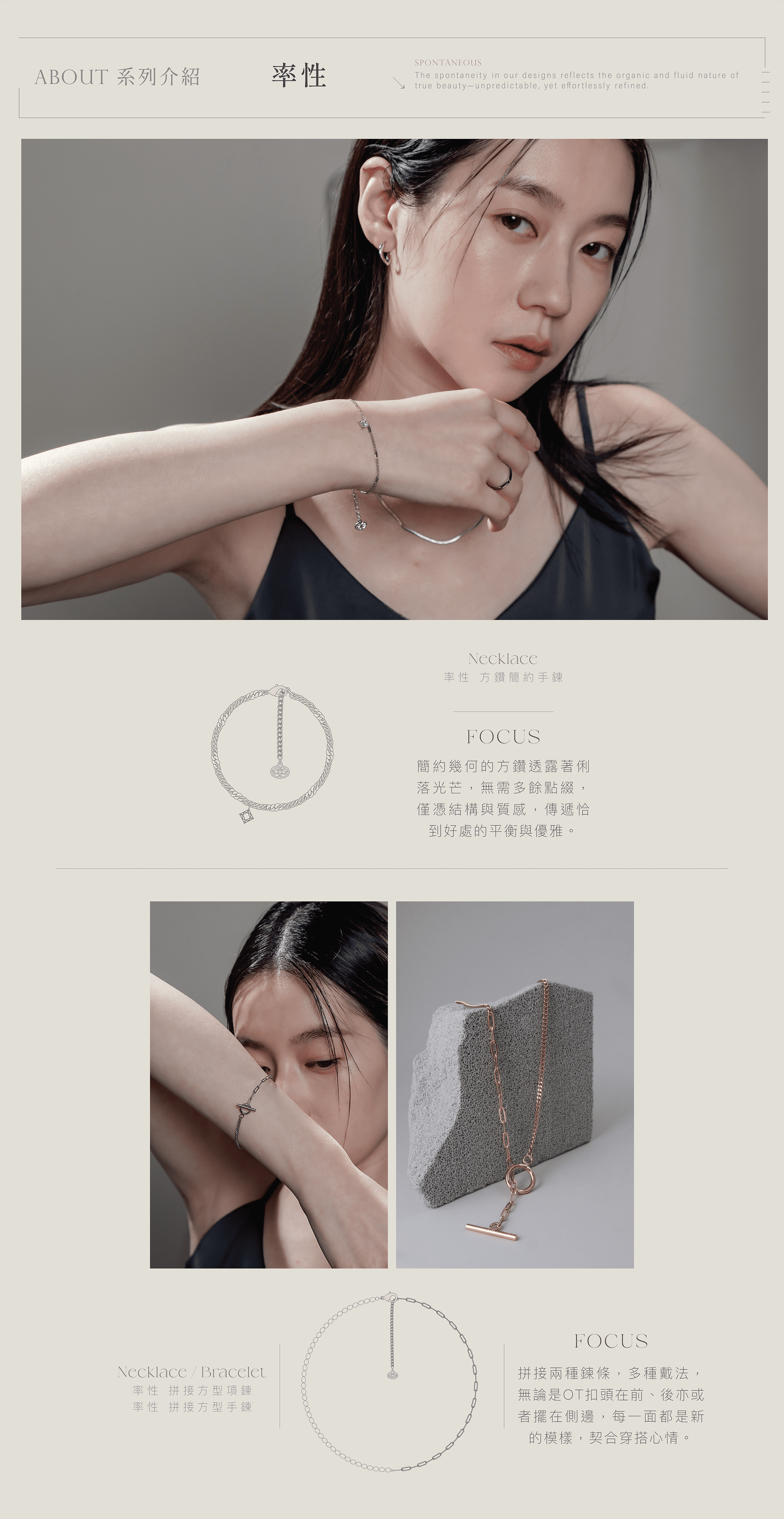 2025設計師FORME系列｜Miestilo Jewelry設計師輕珠寶品牌｜舒飾質感每一刻