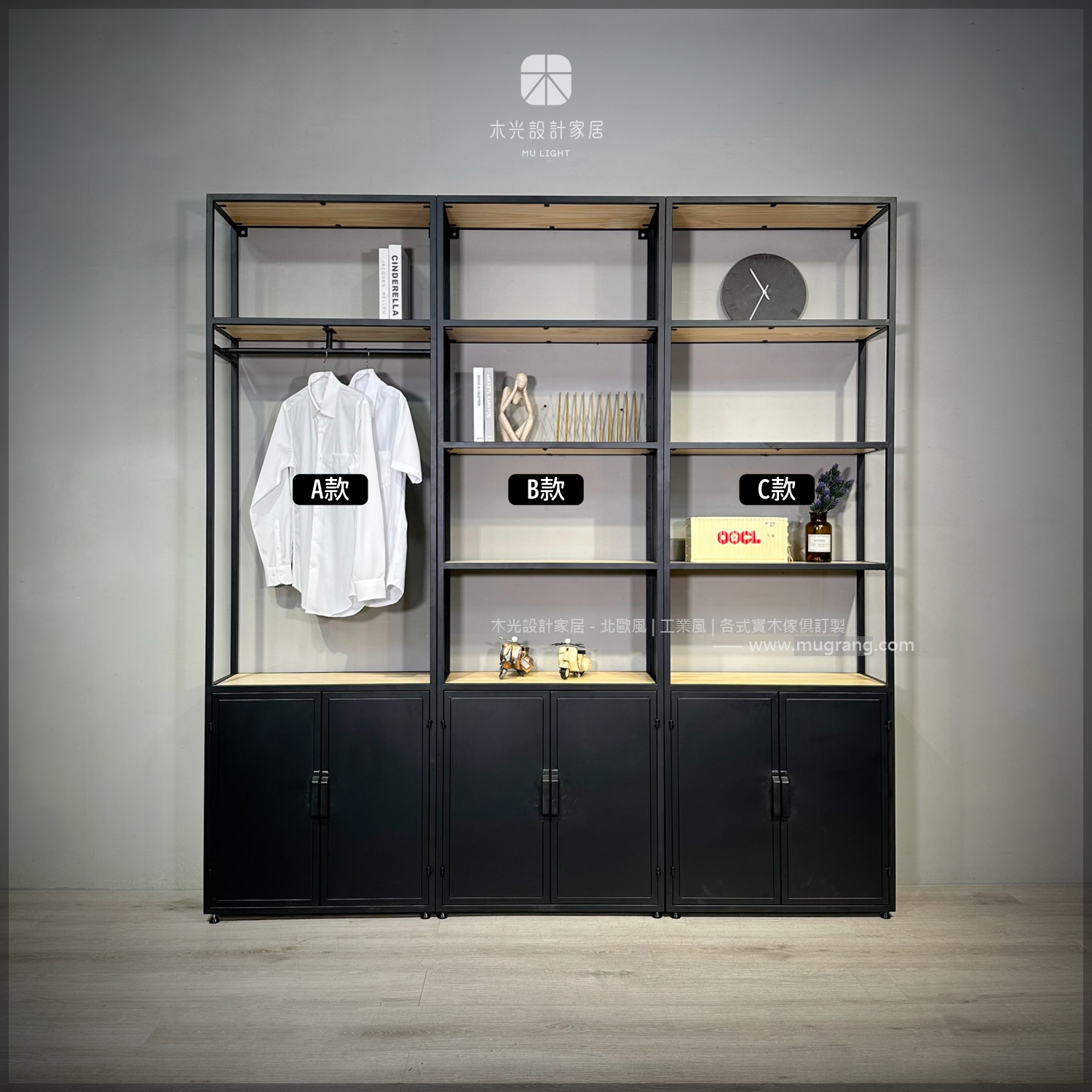 Loft雙門全開放式衣櫃架|可訂製