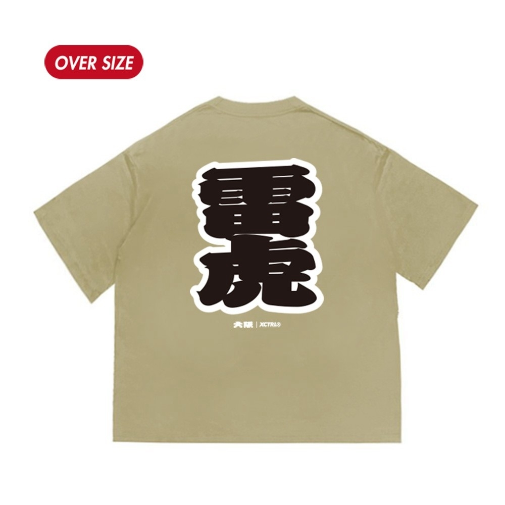 XCTRL 大阪雷虎寬版短T-卡其