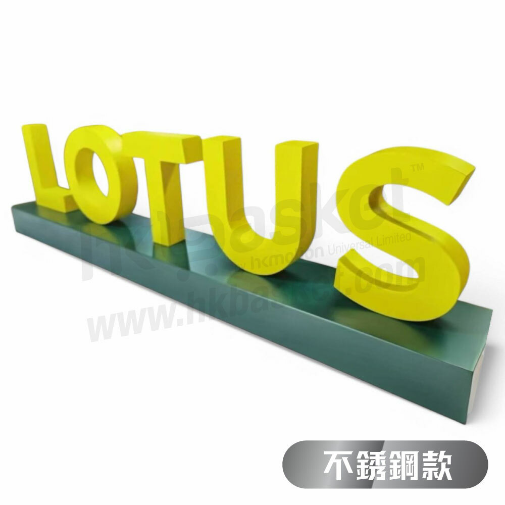 [訂製] HKoutput 不鏽鋼立體字連底座 (S款)  - OLMS