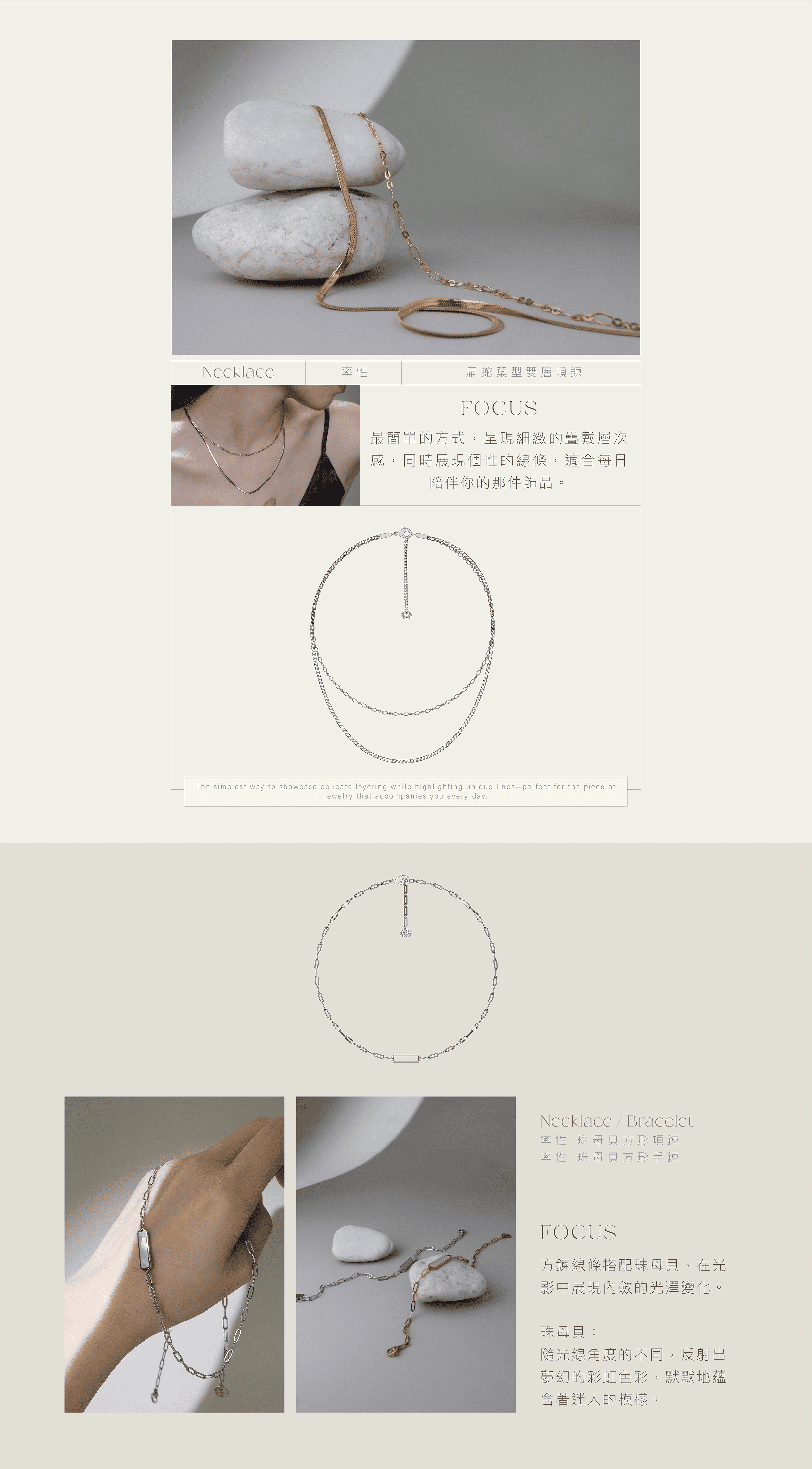 2025設計師FORME系列｜Miestilo Jewelry設計師輕珠寶品牌｜舒飾質感每一刻