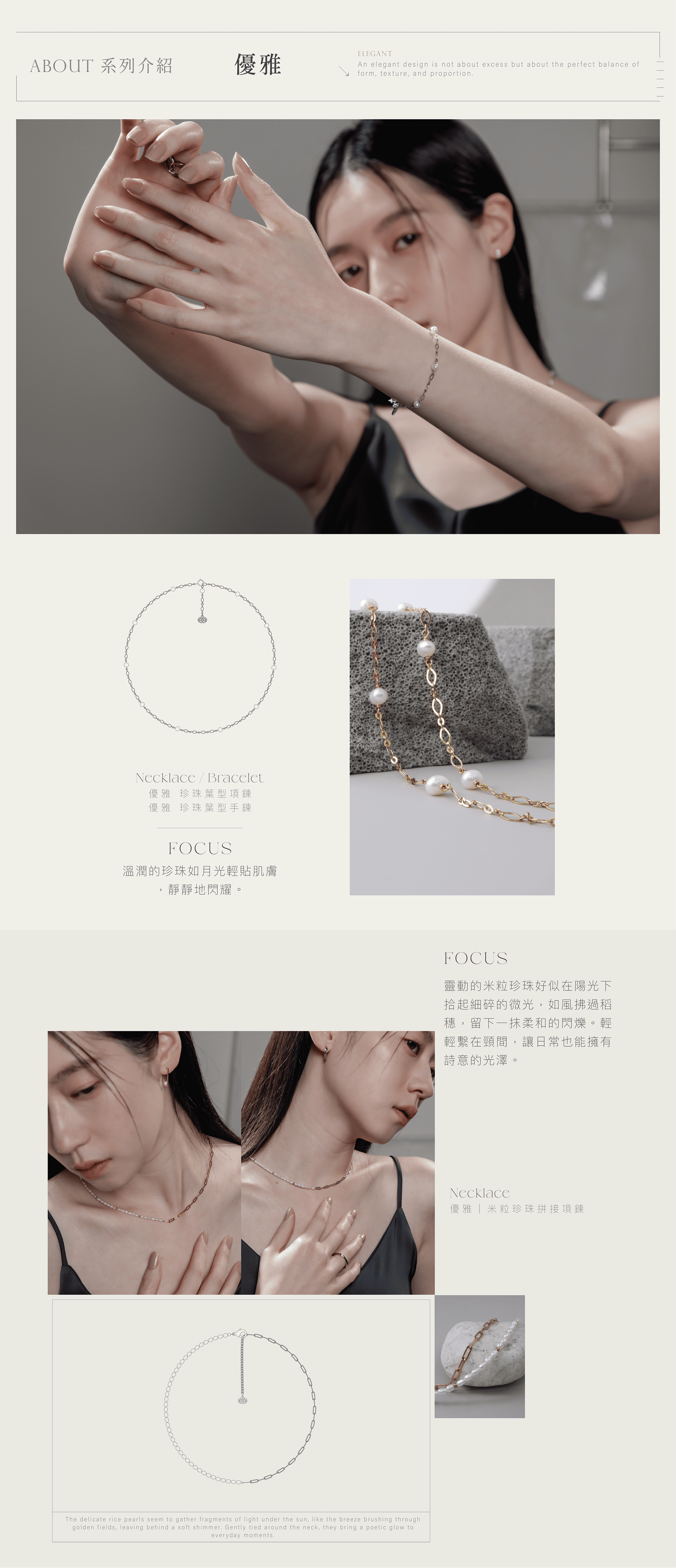 2025設計師FORME系列｜Miestilo Jewelry設計師輕珠寶品牌｜舒飾質感每一刻