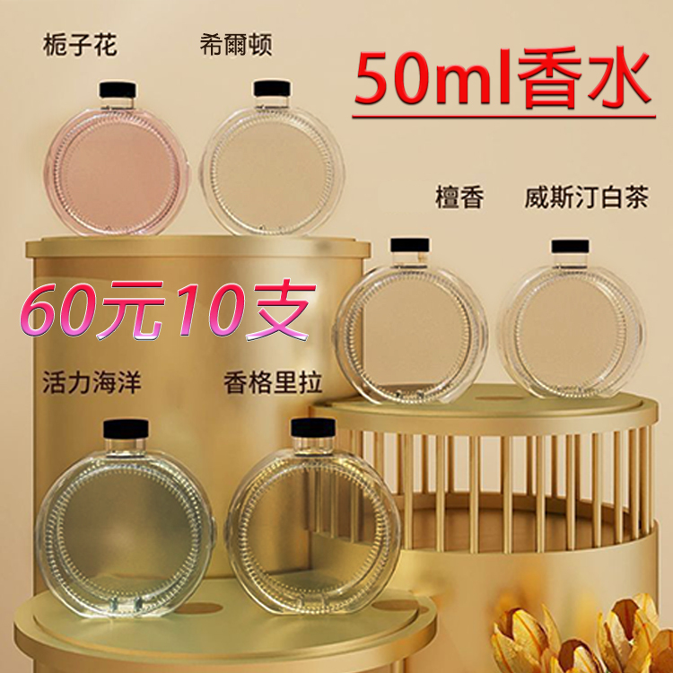 X3 充電式智能噴香機 No:500297