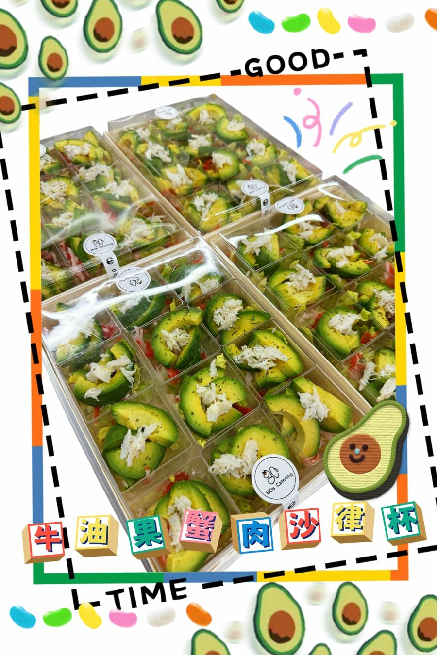 牛油果蟹肉沙律杯