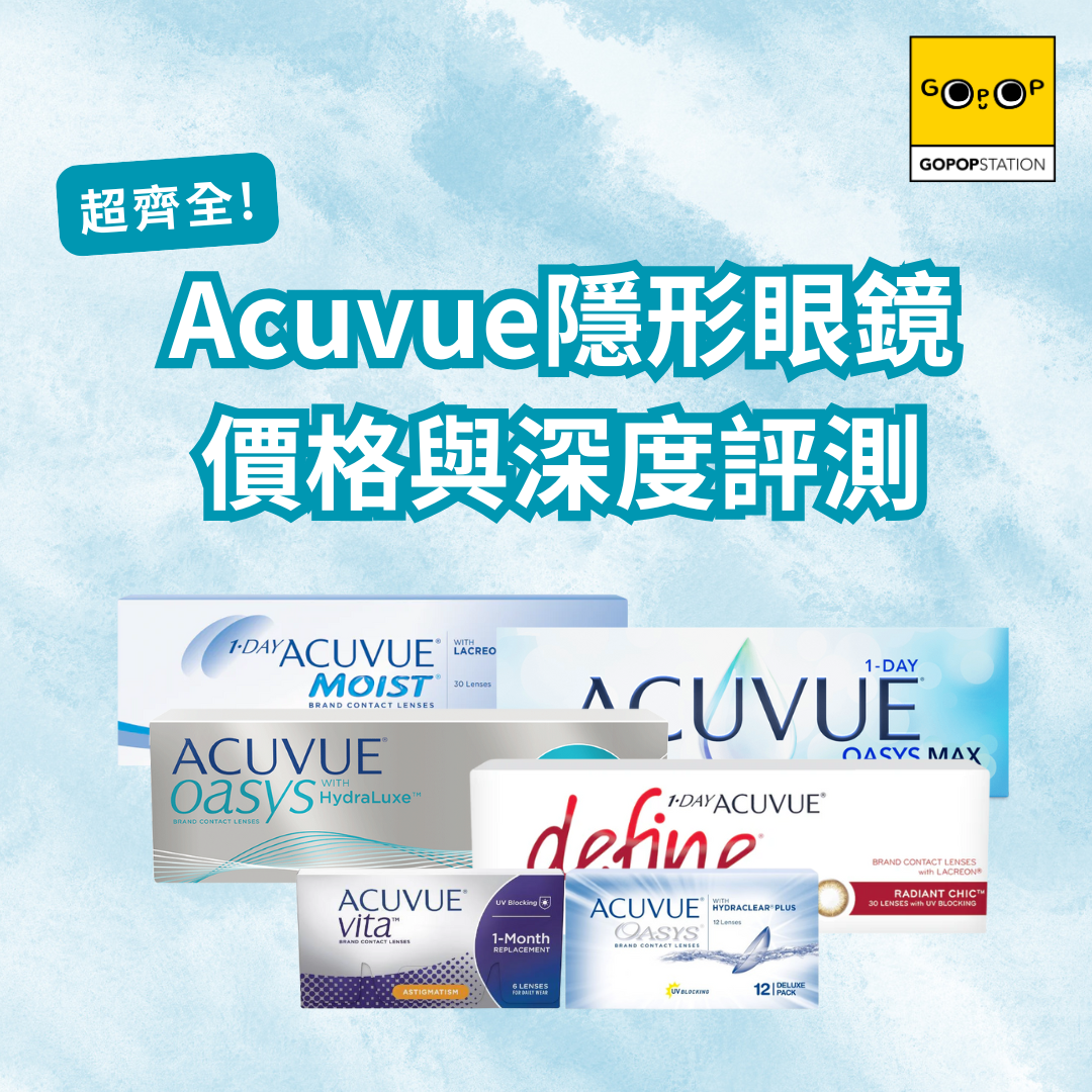 acuvue price and review