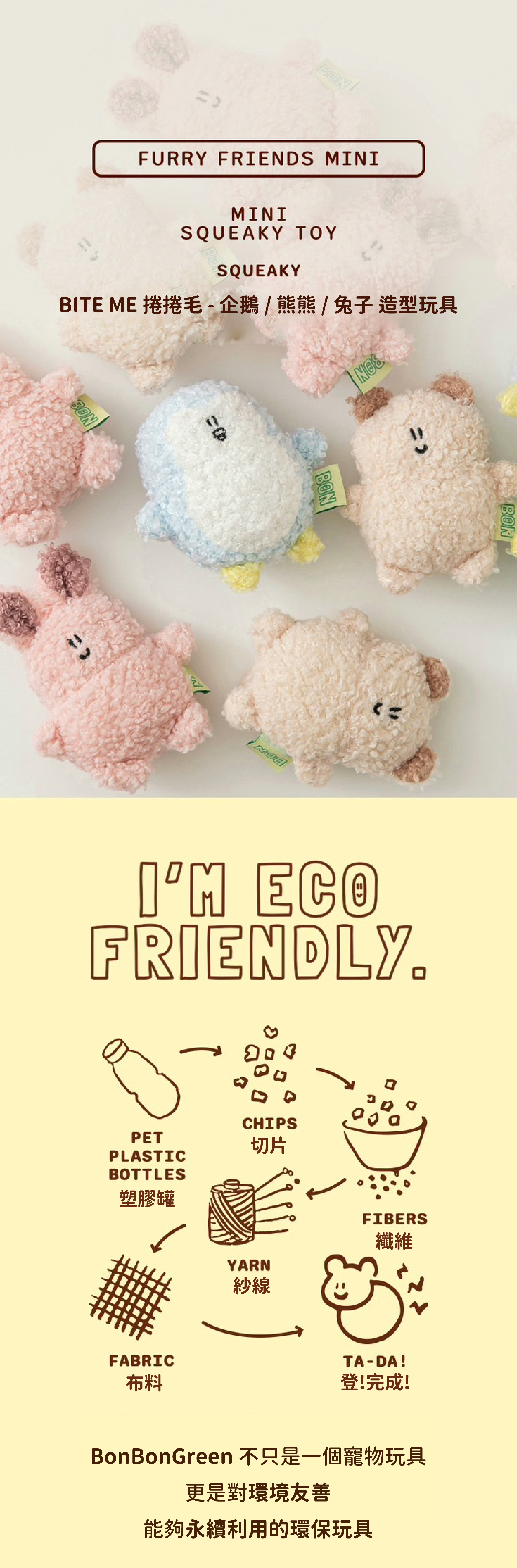 BITE ME 造型寵物玩具