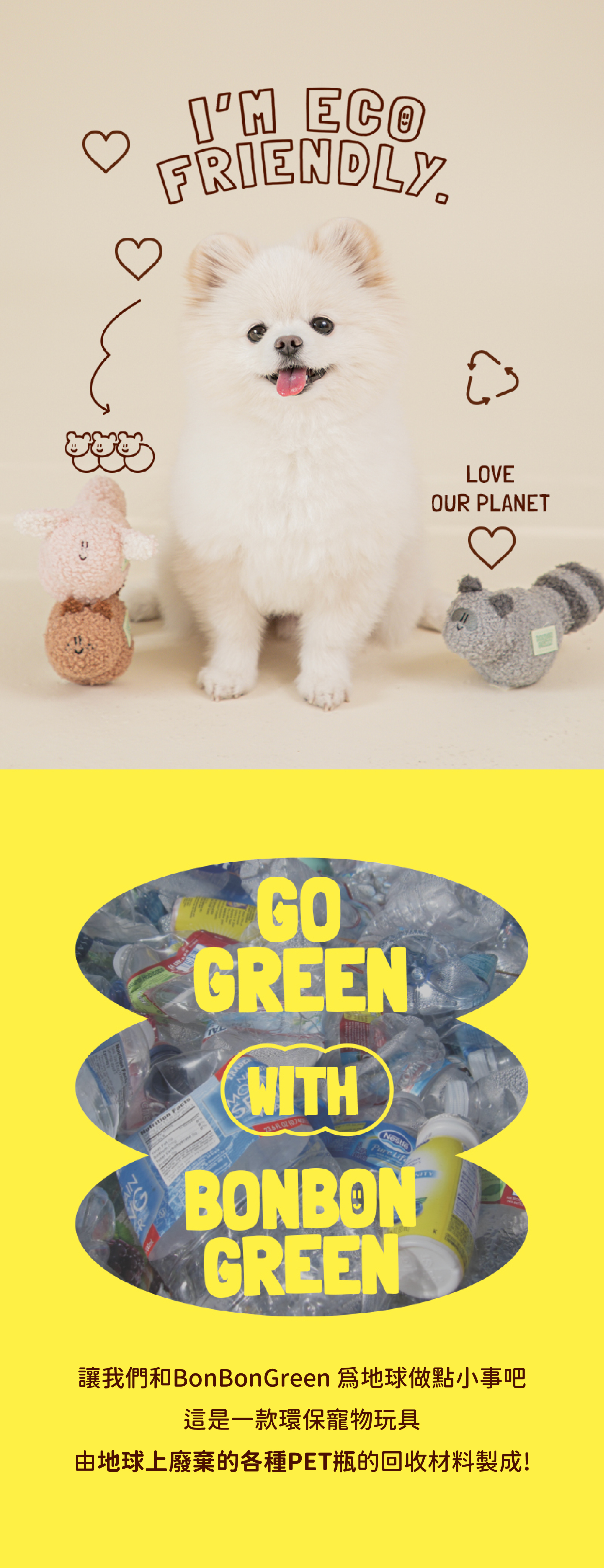 BITE ME 造型寵物玩具