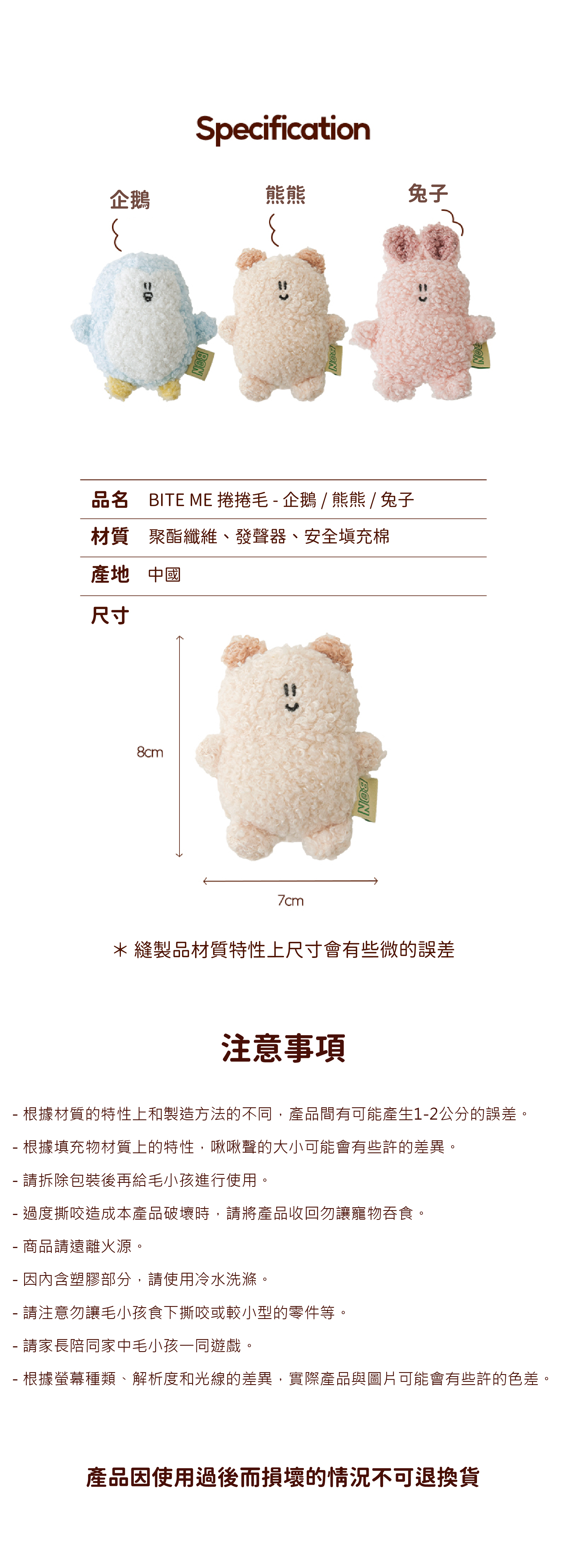 BITE ME 造型寵物玩具