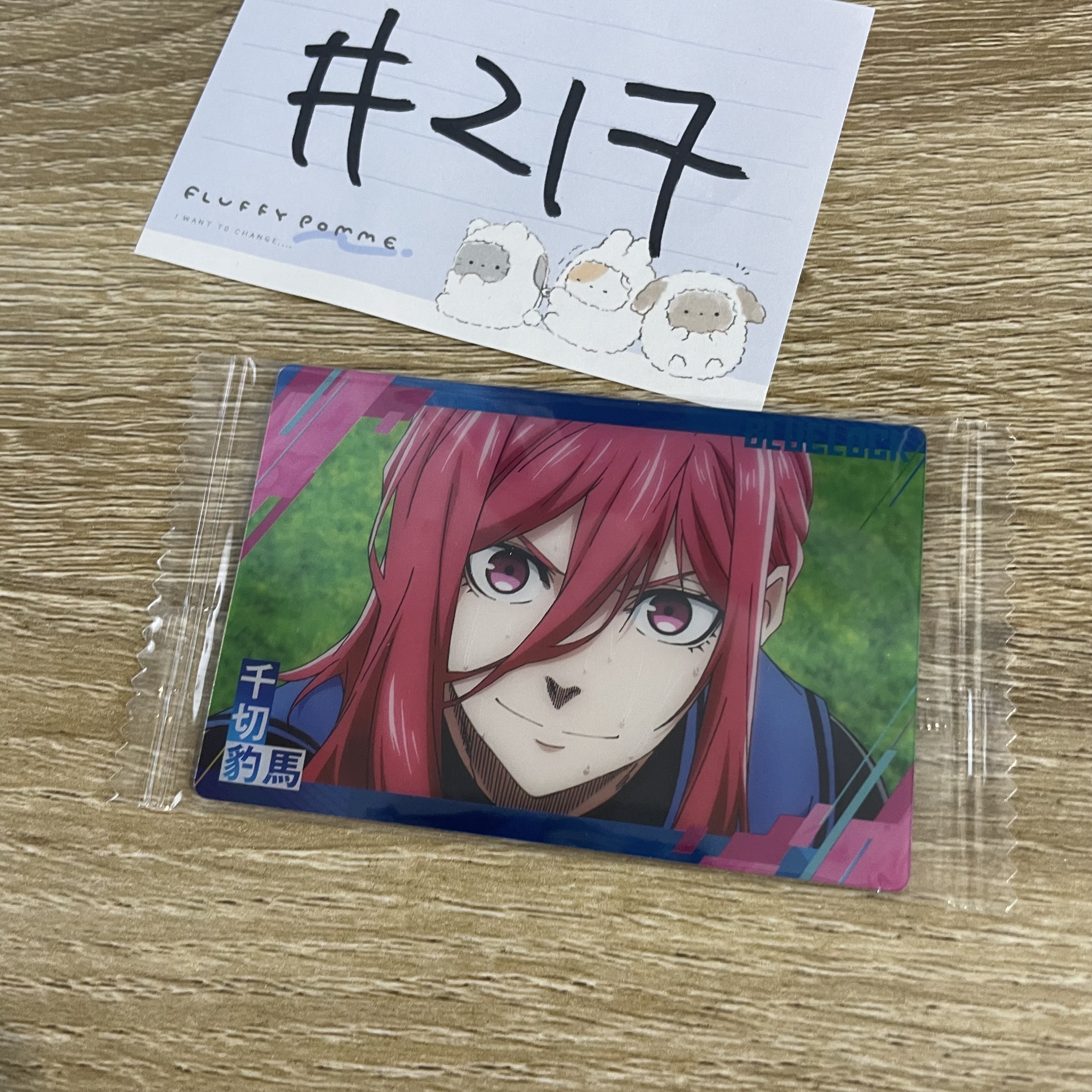 BlueLock 千切  小卡#217