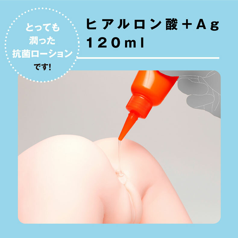 HATOPLA｜A3後庭潤滑液 輕鬆清潔｜潤滑液