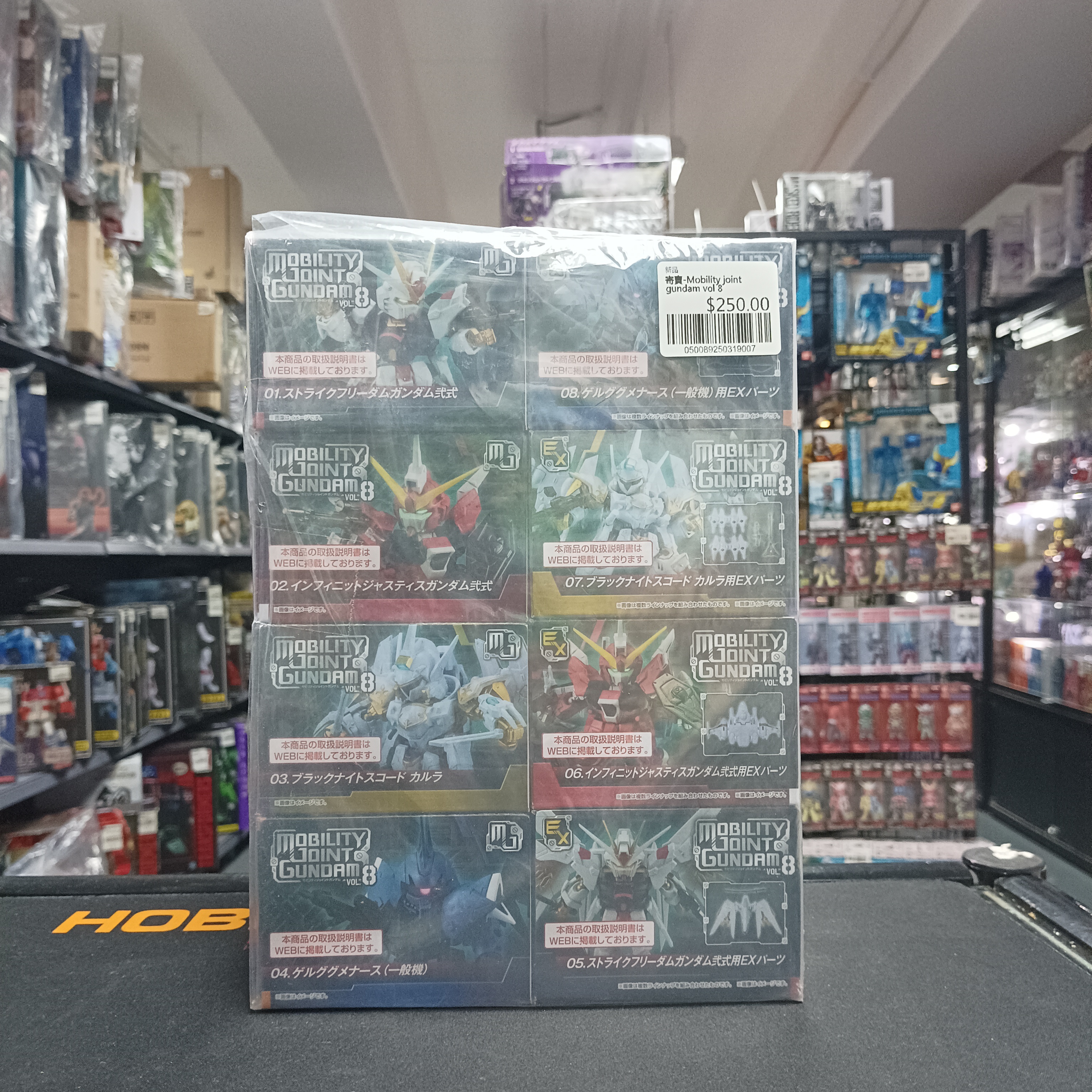 寄賣-Mobility joint gundam vol 8