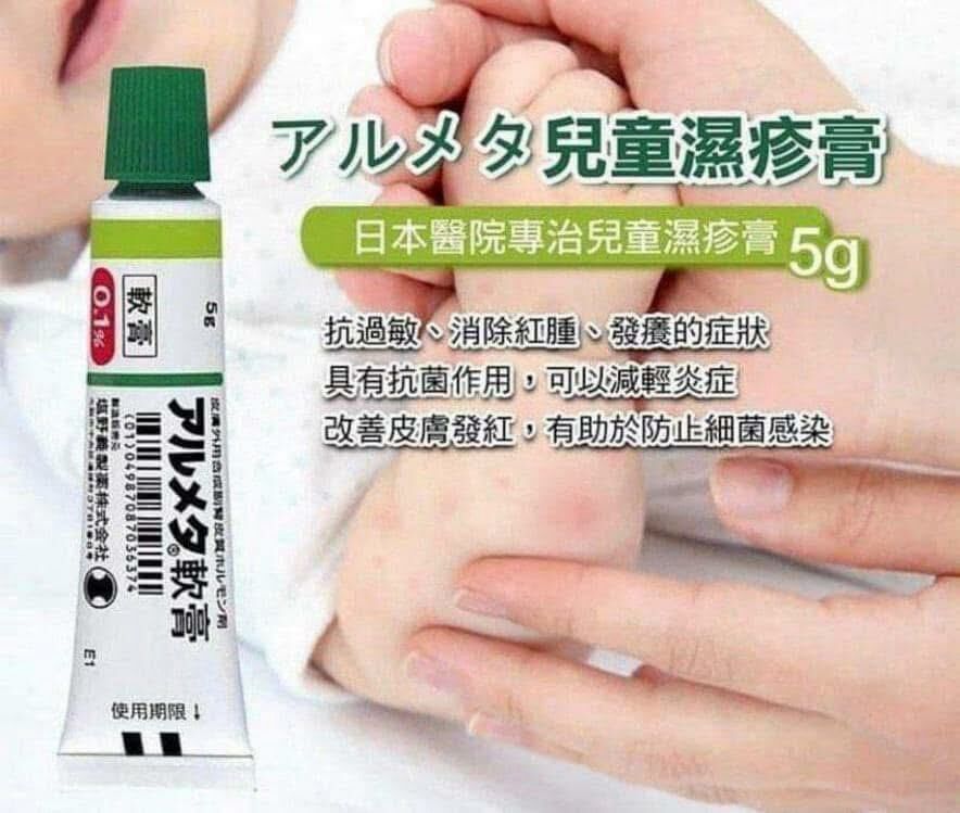 日本VG兒童濕疹膏(0.1%) 5g