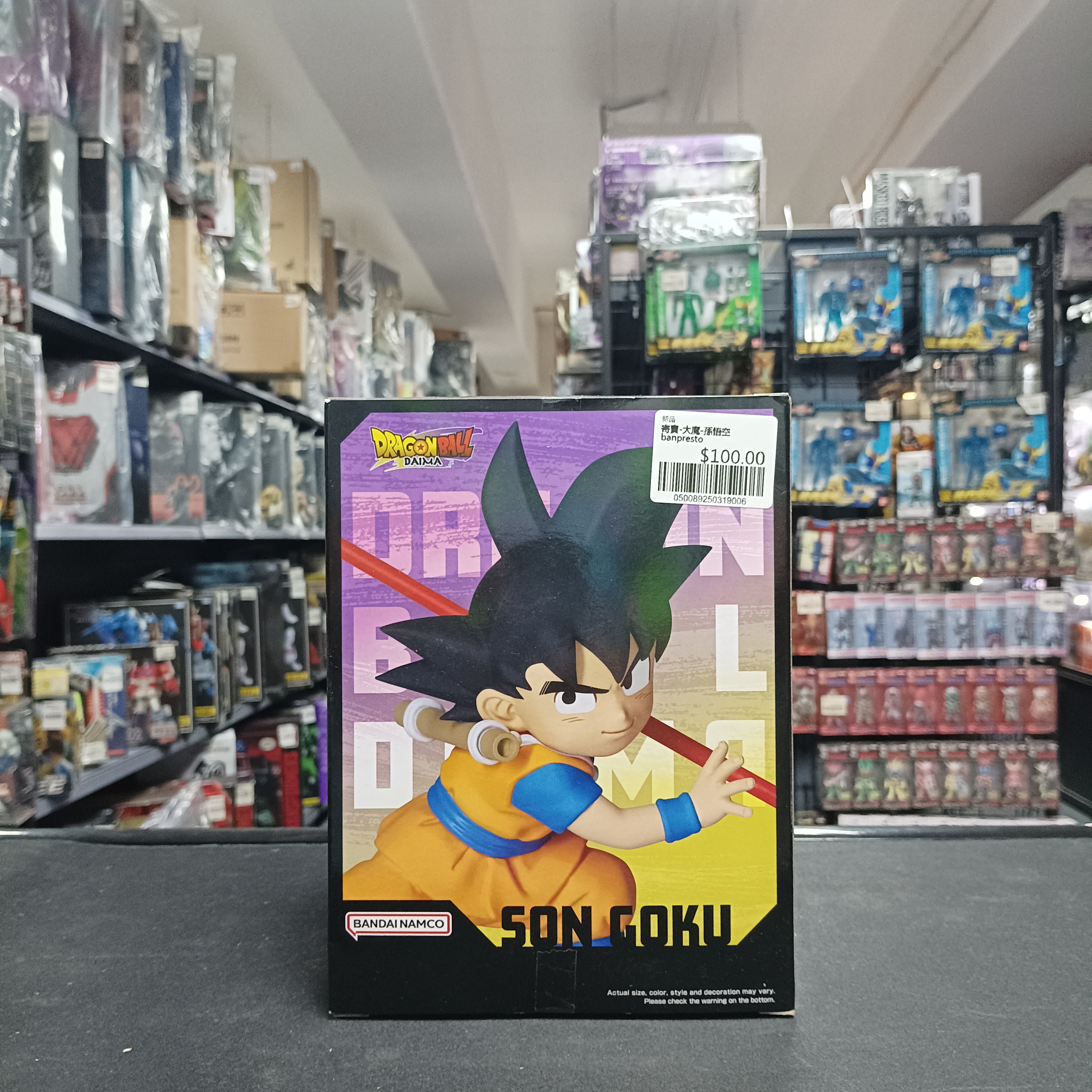 寄賣-大魔-孫悟空 banpresto