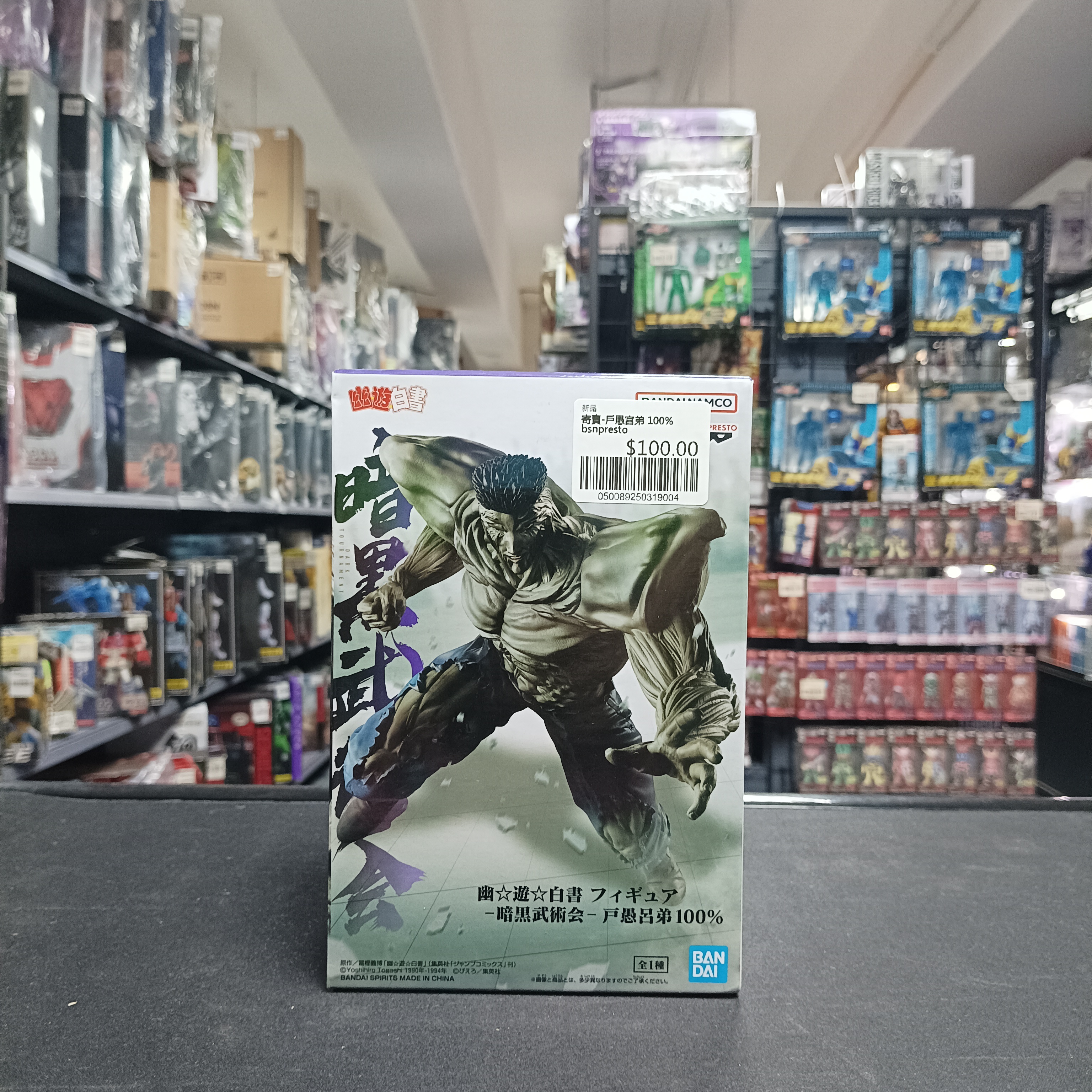 寄賣-戶愚宫弟 100% bsnpresto