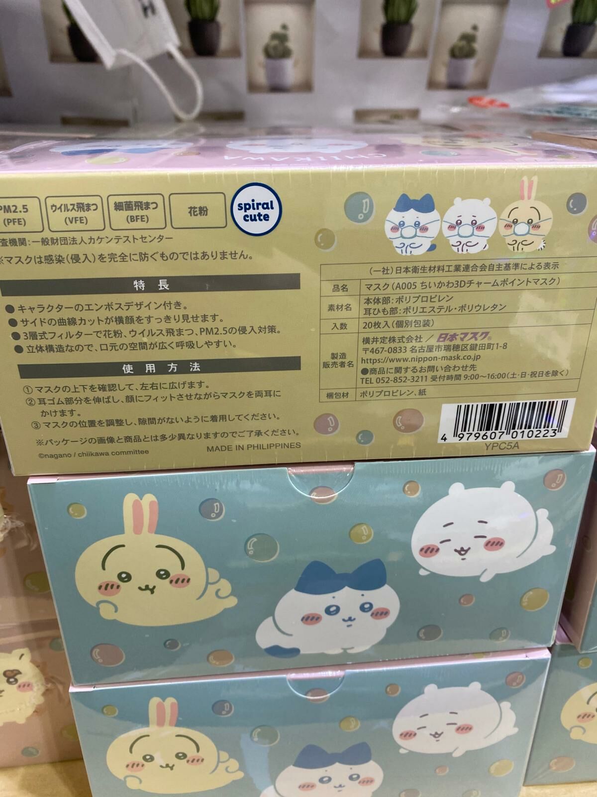 Spiral Cute 3D Chikawa 小顏 立體防護口罩 一盒（20片獨立包裝）