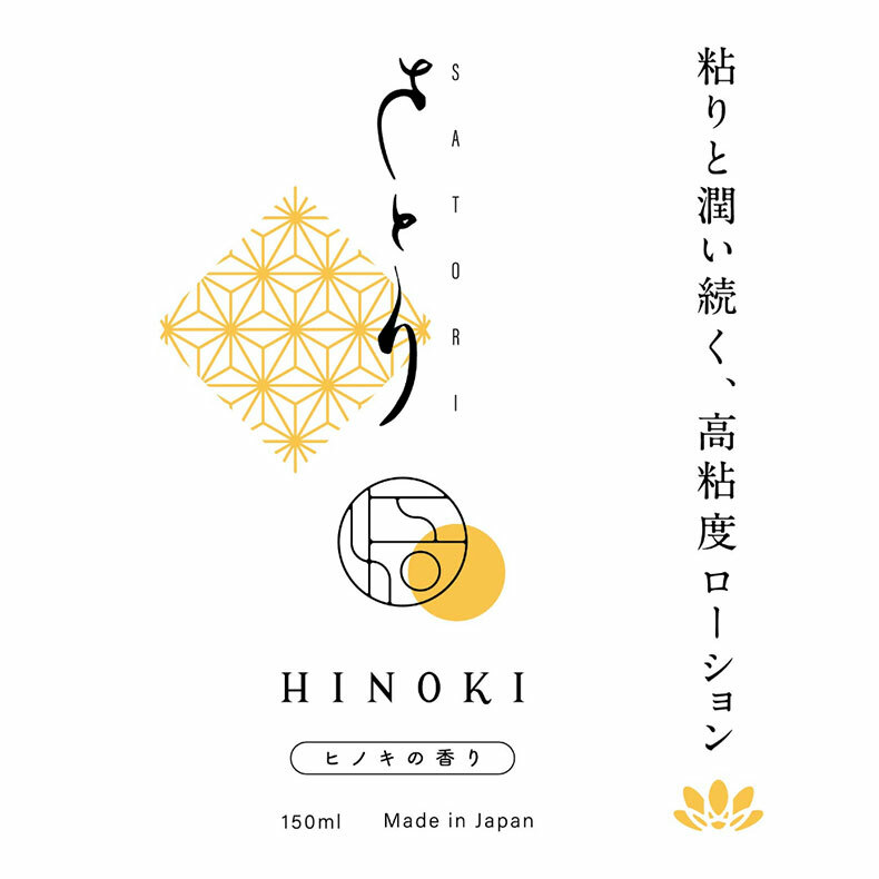 HATOPLA｜悟 HINOK I中/高黏度潤滑液｜潤滑液150ml