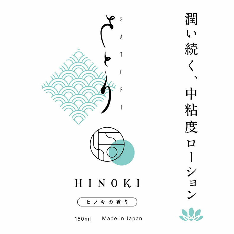 HATOPLA｜悟 HINOK I中/高黏度潤滑液｜潤滑液150ml