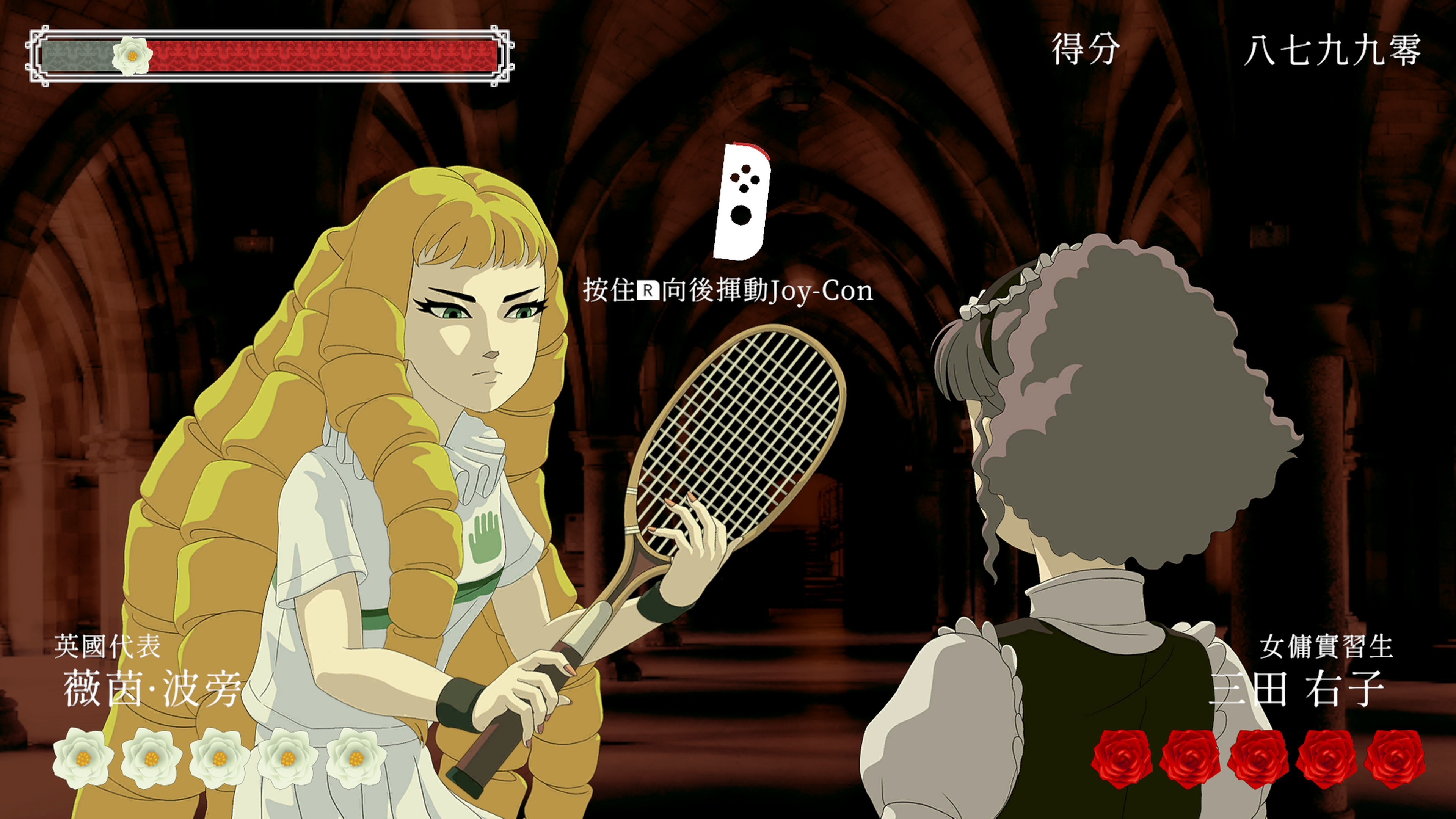 NS 薔薇與椿 ～豪華絢爛版～ 中文版