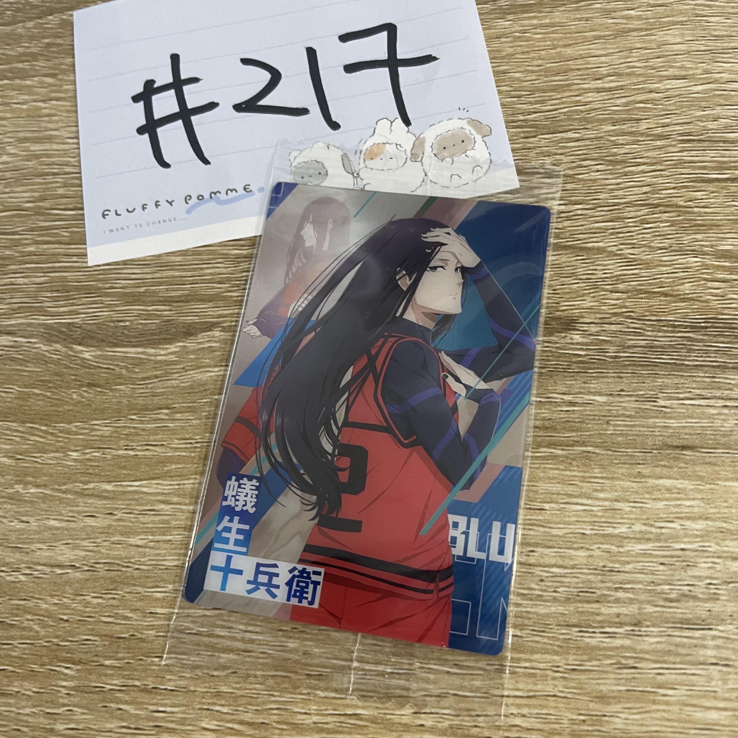 BlueLock  蟻生  小卡#217