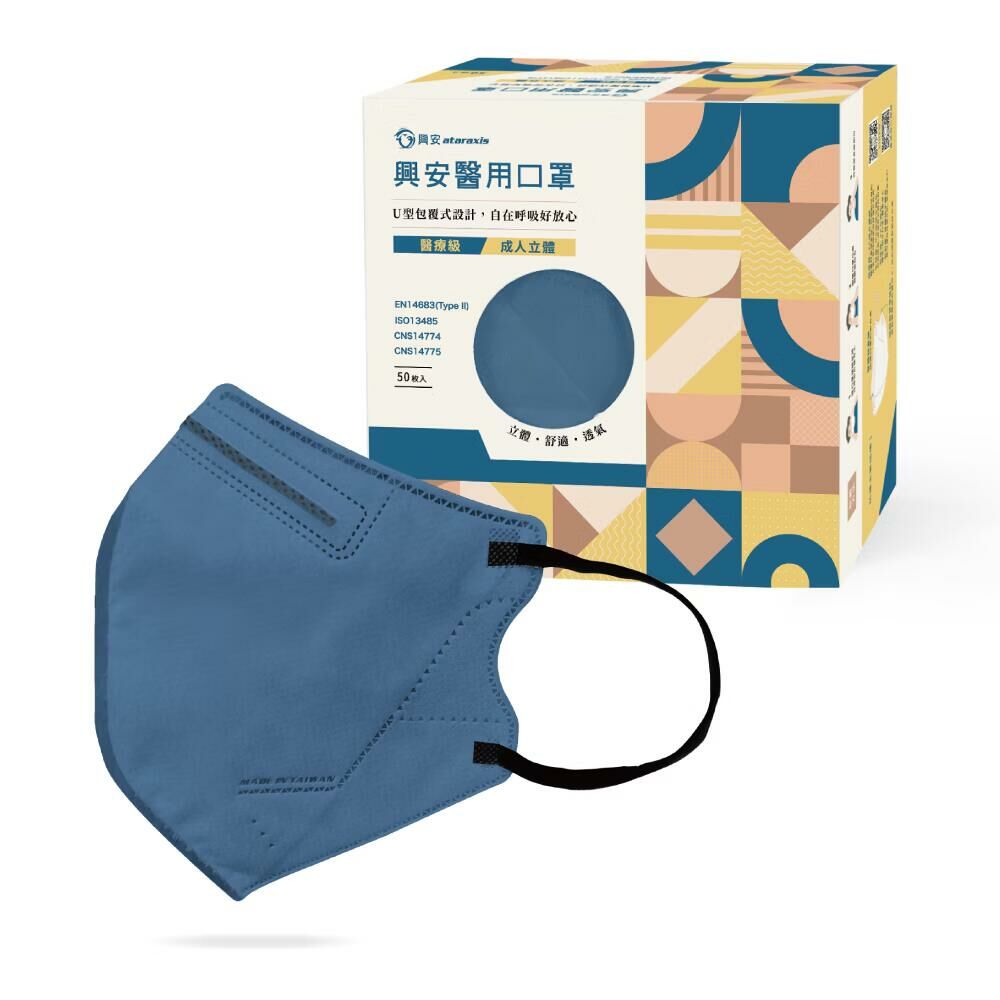 【興安】立體醫用口罩(成人L/牛仔藍/50入)