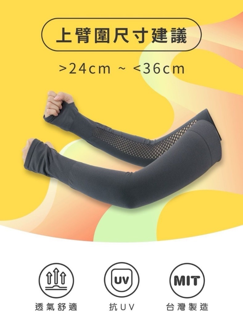 台灣網洞魔術手袖 (1套2對)