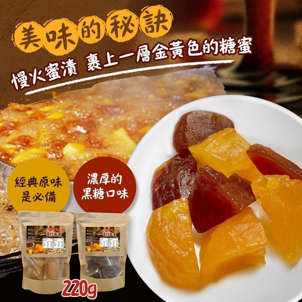 台灣57號黃金地瓜