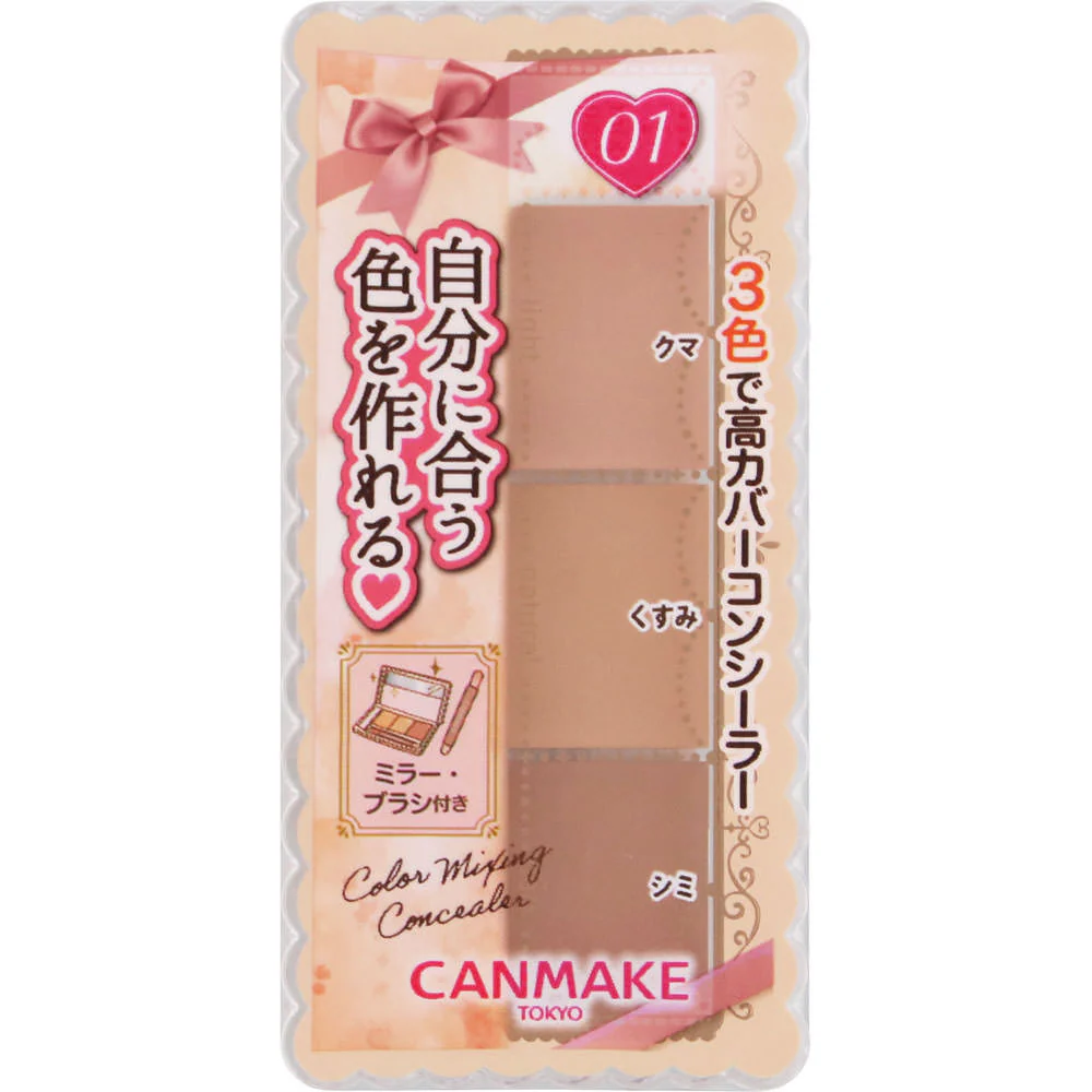 現 貨丨CANMAKE 混色遮瑕 #01 02 03 SPF50+ PA++++
