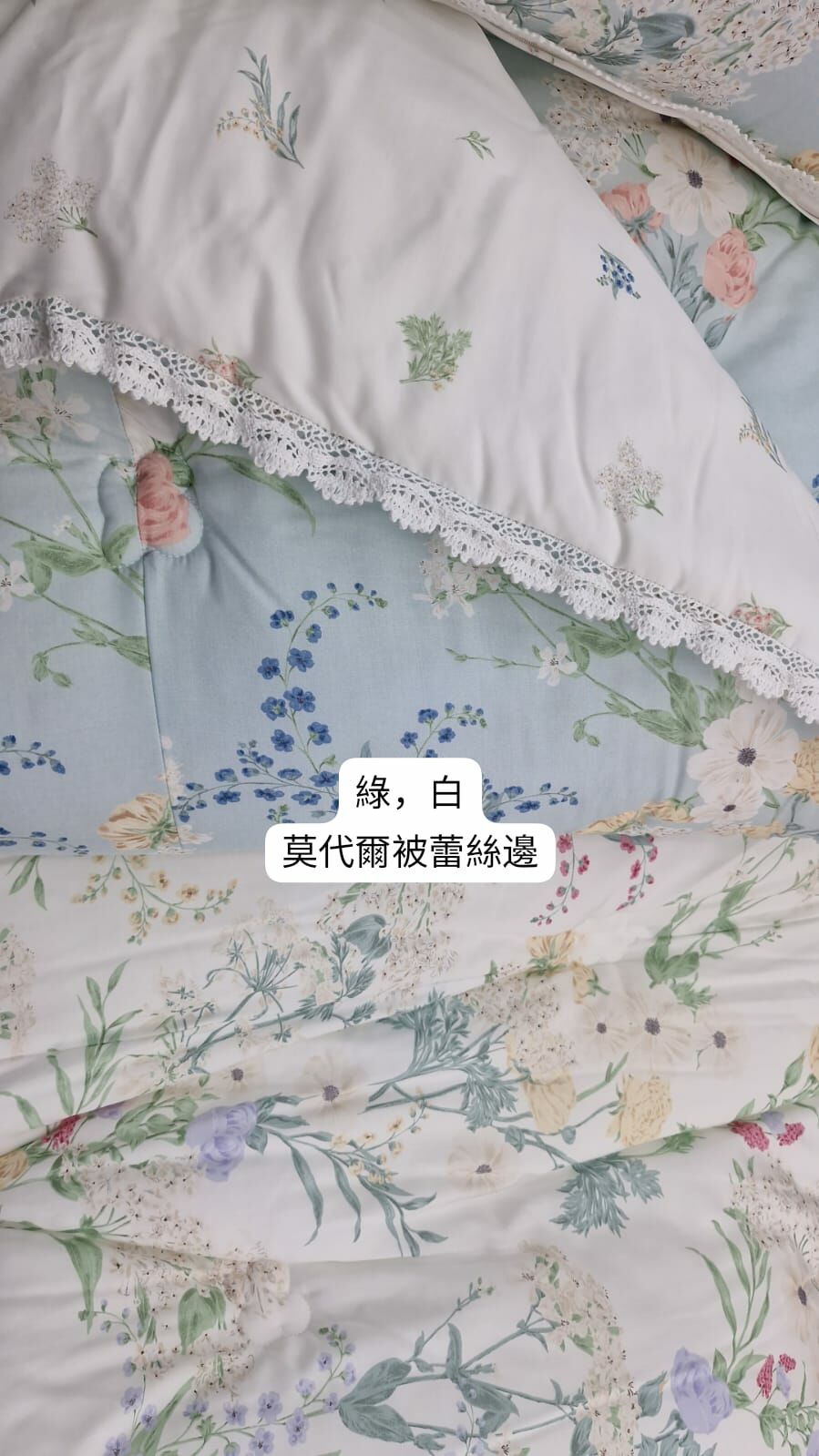 蕾絲邊莫代爾被 （K3 BR254）